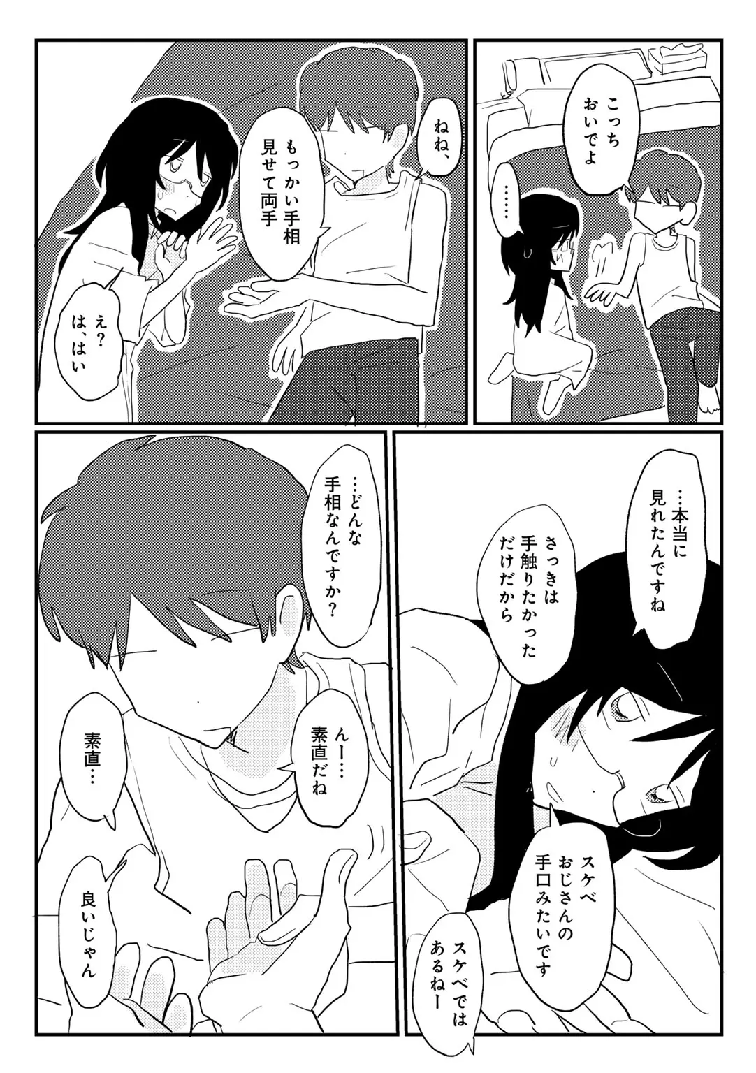 COMIC kisshug vol.6 page 87 - mosaic censorship anthology hentai manga - read online free