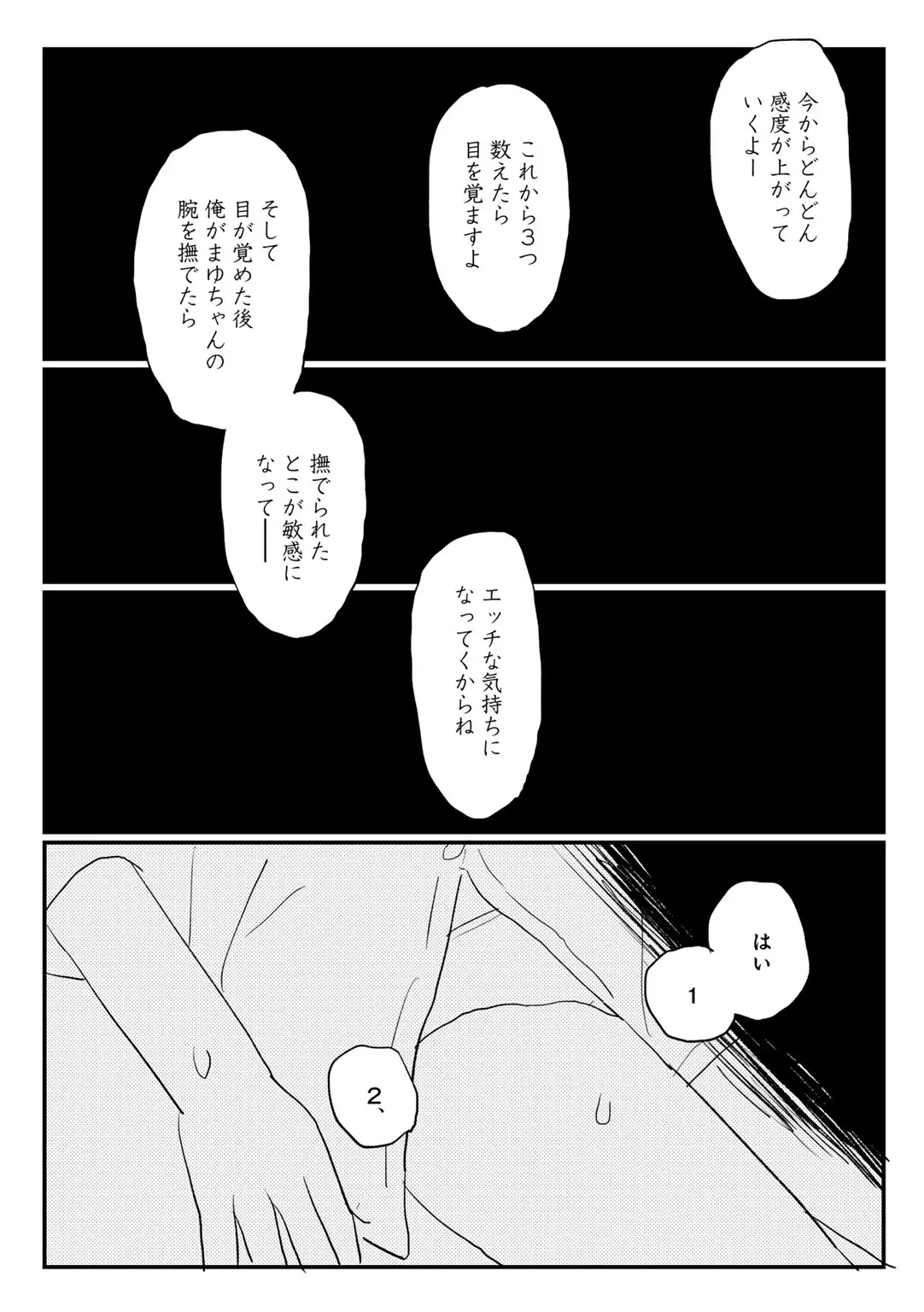 COMIC kisshug vol.6 page 90 - mosaic censorship anthology hentai manga - read online free