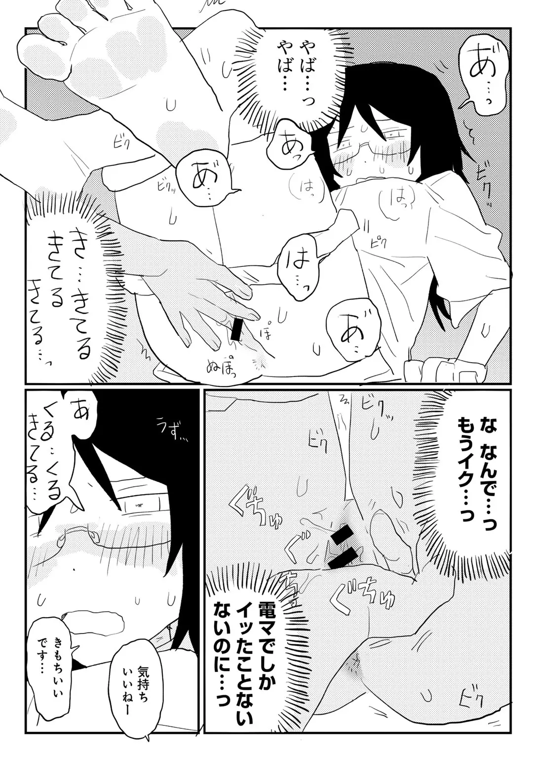 COMIC kisshug vol.6 page 96 - anthology mosaic censorship hentai manga - read online free