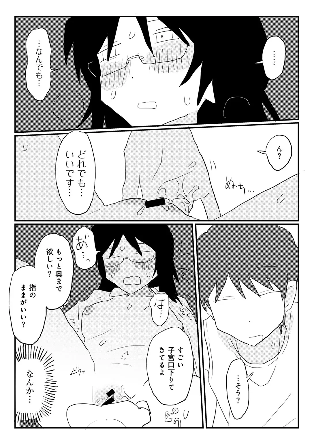 COMIC kisshug vol.6 page 99 - mosaic censorship anthology hentai manga - read online free