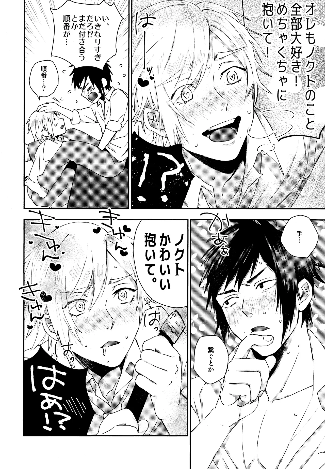 Roiyaru nooto suwiito koomu page 11 featuring prompto argentum final fantasy xv parody - blowjob ahegao hentai manga - read online free