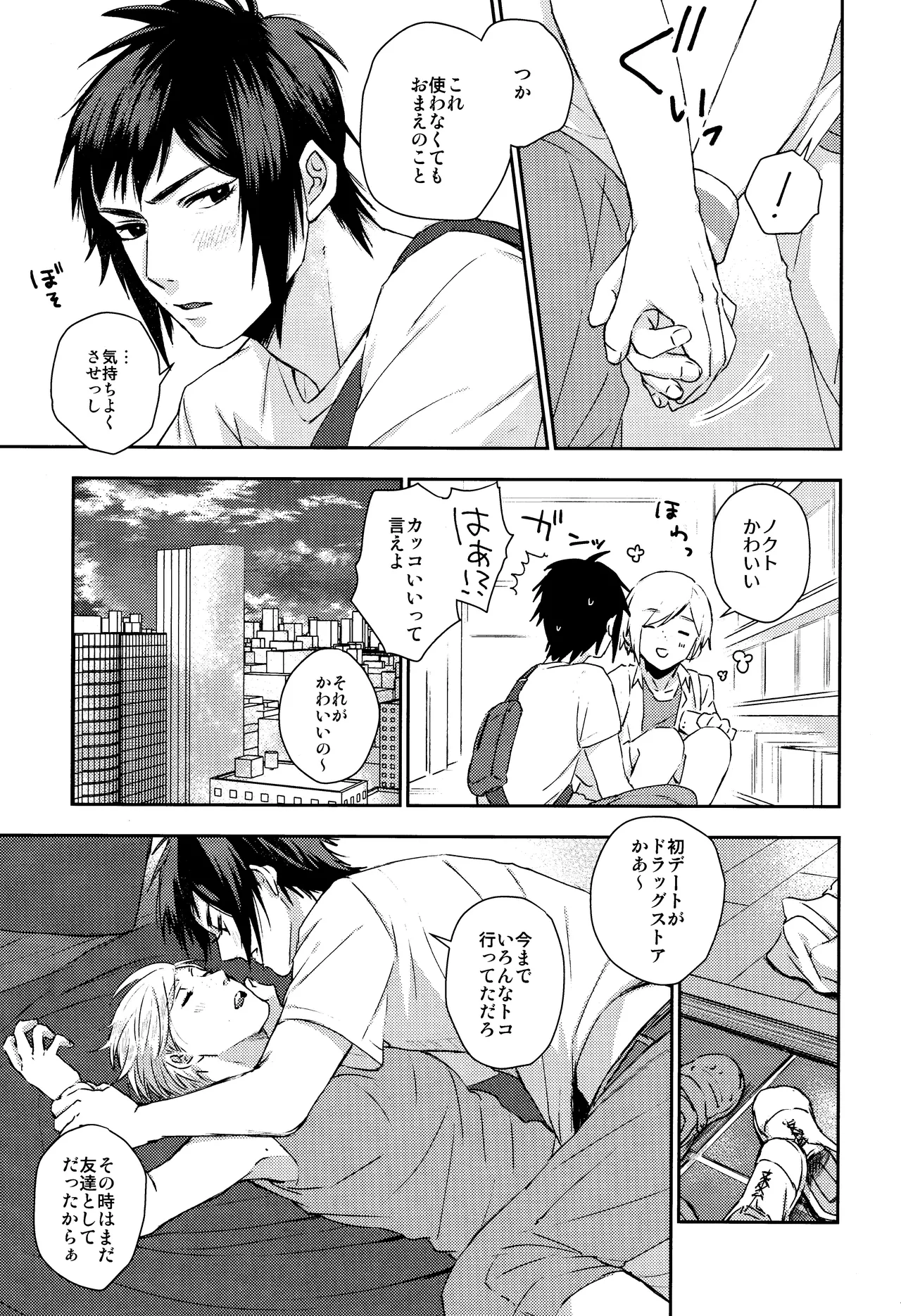 Roiyaru nooto suwiito koomu page 18 featuring prompto argentum final fantasy xv parody - blowjob ahegao hentai manga - read online free