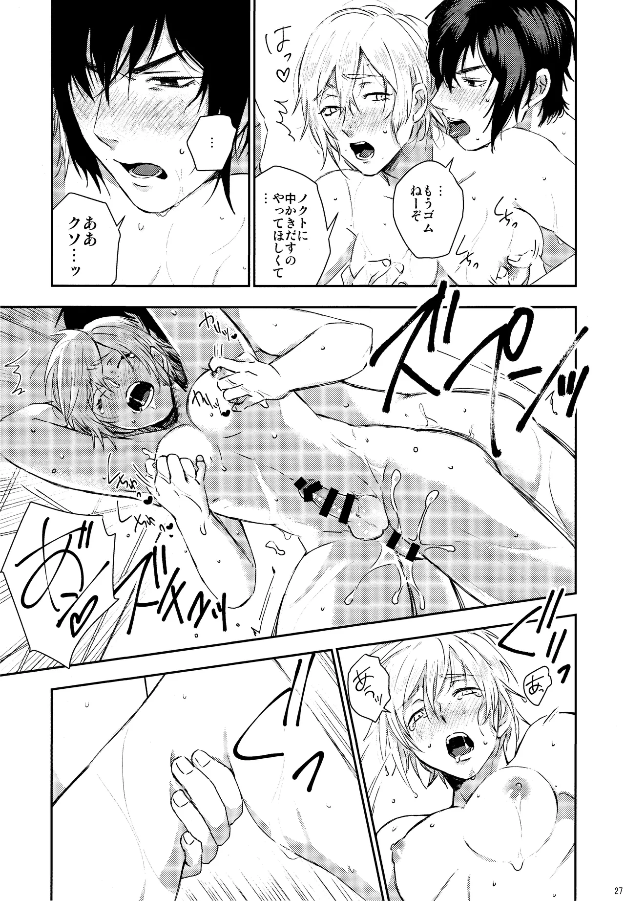 Roiyaru nooto suwiito koomu page 28 featuring prompto argentum final fantasy xv parody - blowjob ahegao hentai manga - read online free