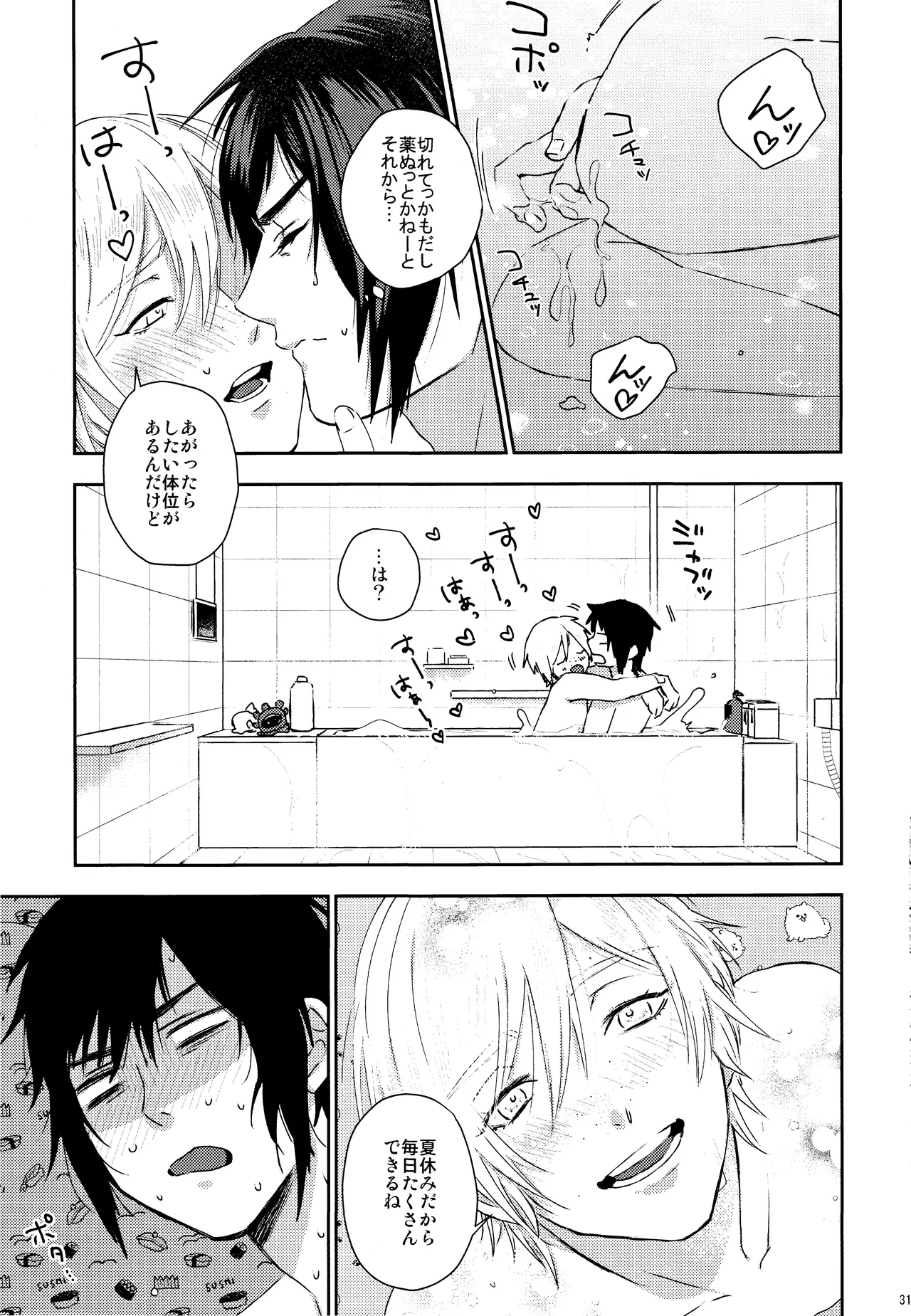 Roiyaru nooto suwiito koomu page 32 featuring prompto argentum final fantasy xv parody - blowjob ahegao hentai manga - read online free