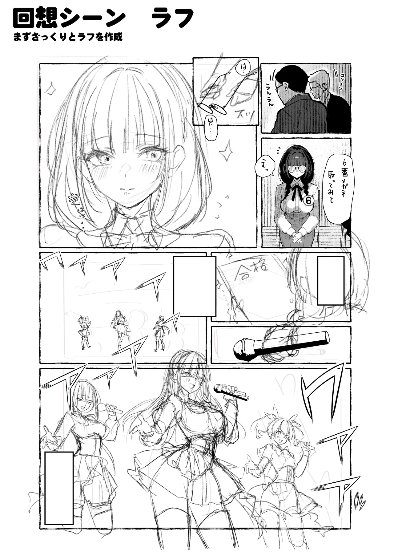 Oshiete Ageru 2 ~Kyonyuu Bijin Onee-san to Rouninsei no Boku no ○○○ na Ohanashi~ - Page 69