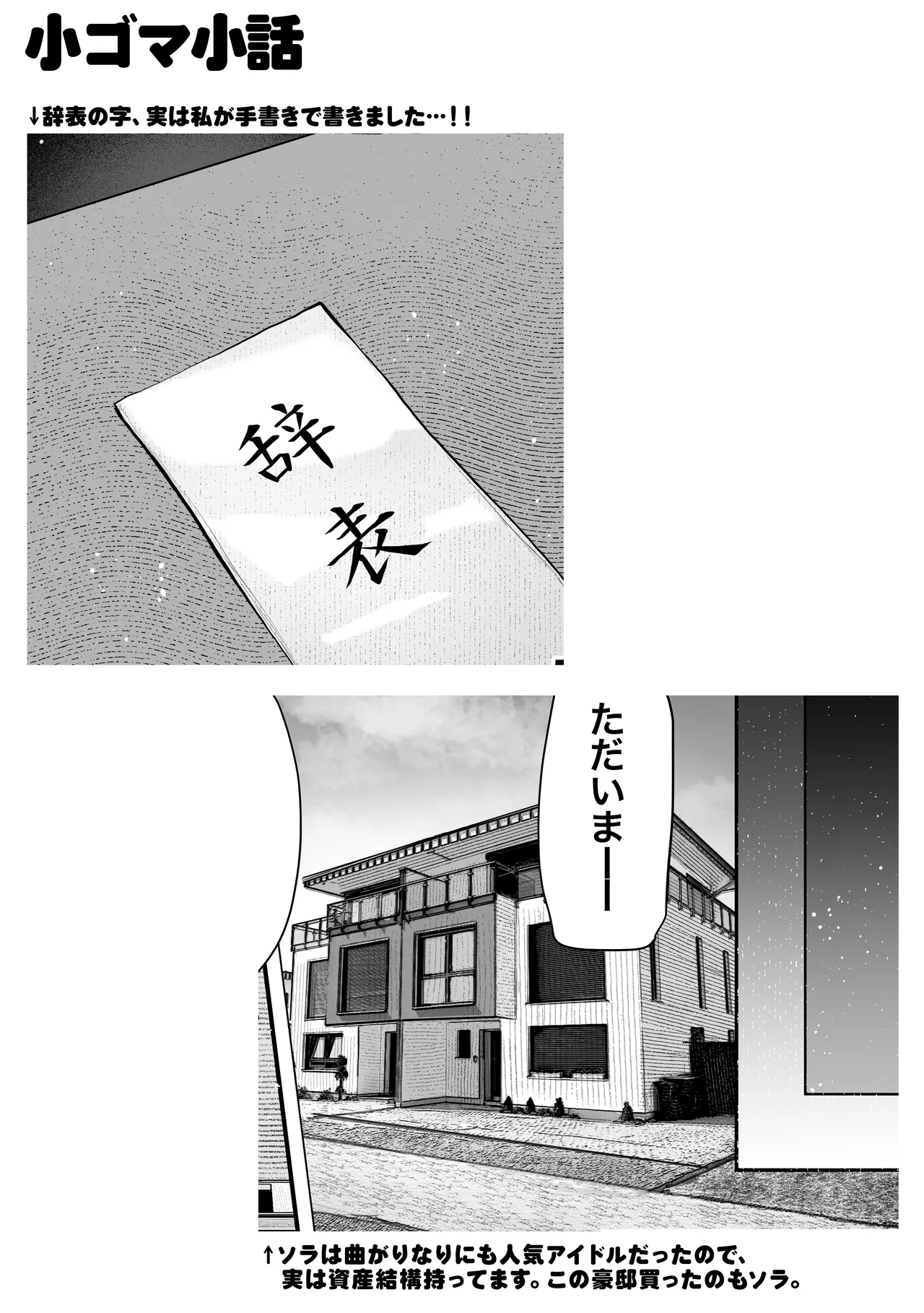 Oshiete Ageru 2 page 76 original parody - sweating big breasts hentai manga - read online free