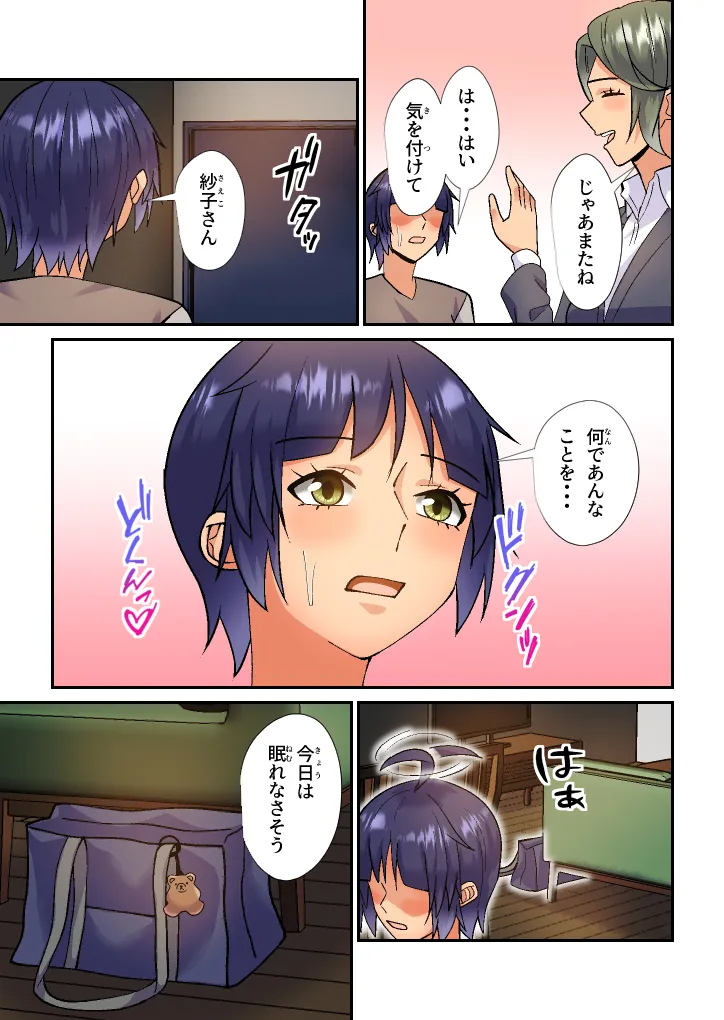 My stepmother is my first love and my sex friend page 20 original parody - full color yuri hentai manga - read online free