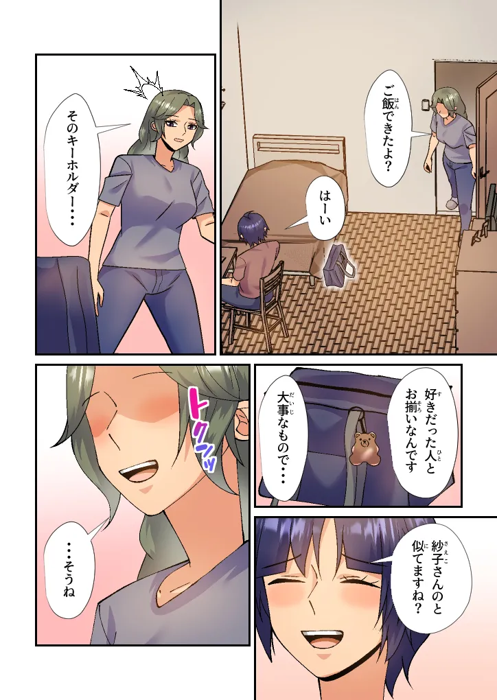 My stepmother is my first love and my sex friend page 23 original parody - full color yuri hentai manga - read online free