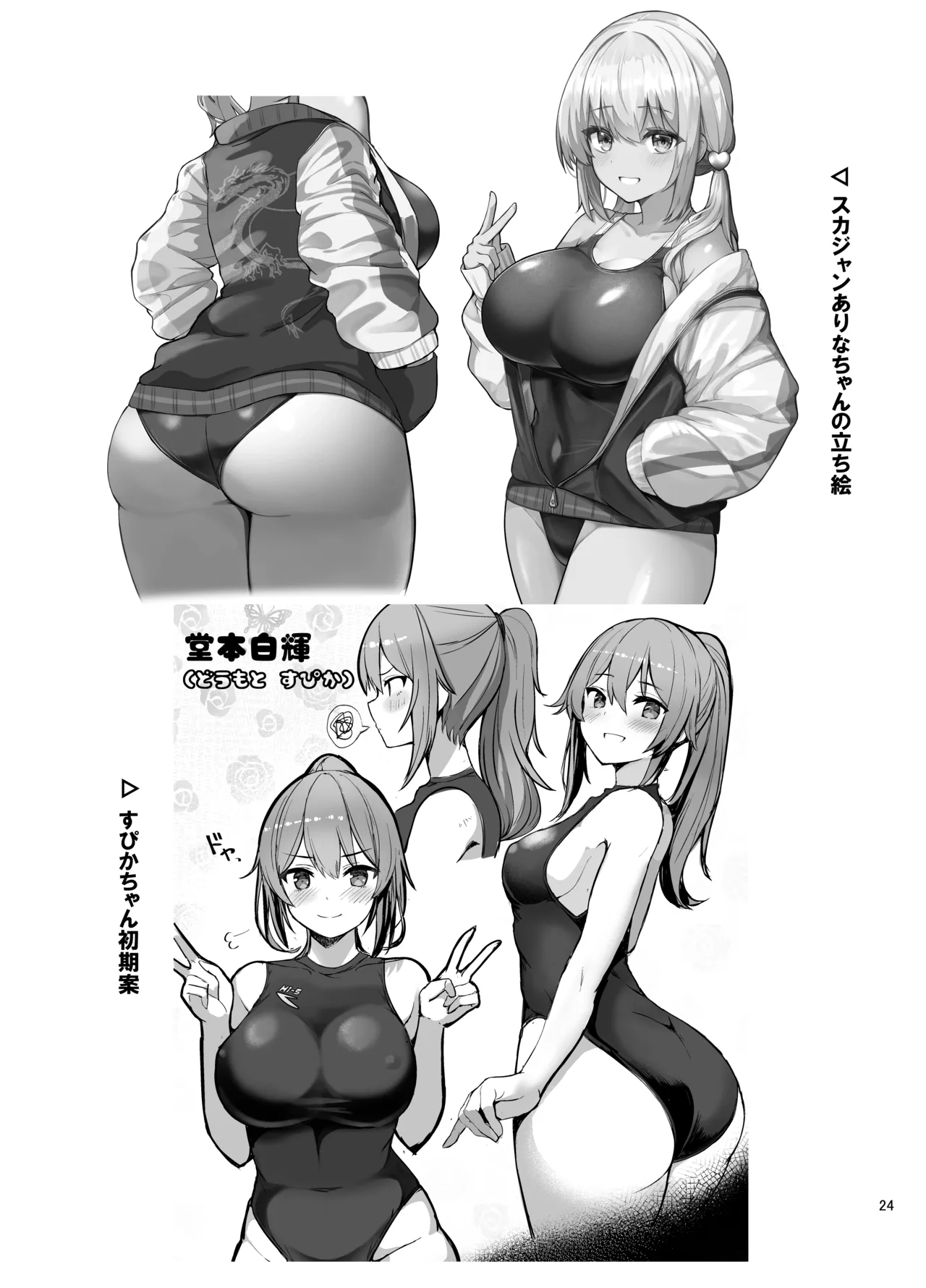 Kyouei Mizugi Gal-chan page 24 original parody - big breasts dark skin hentai manga - read online free