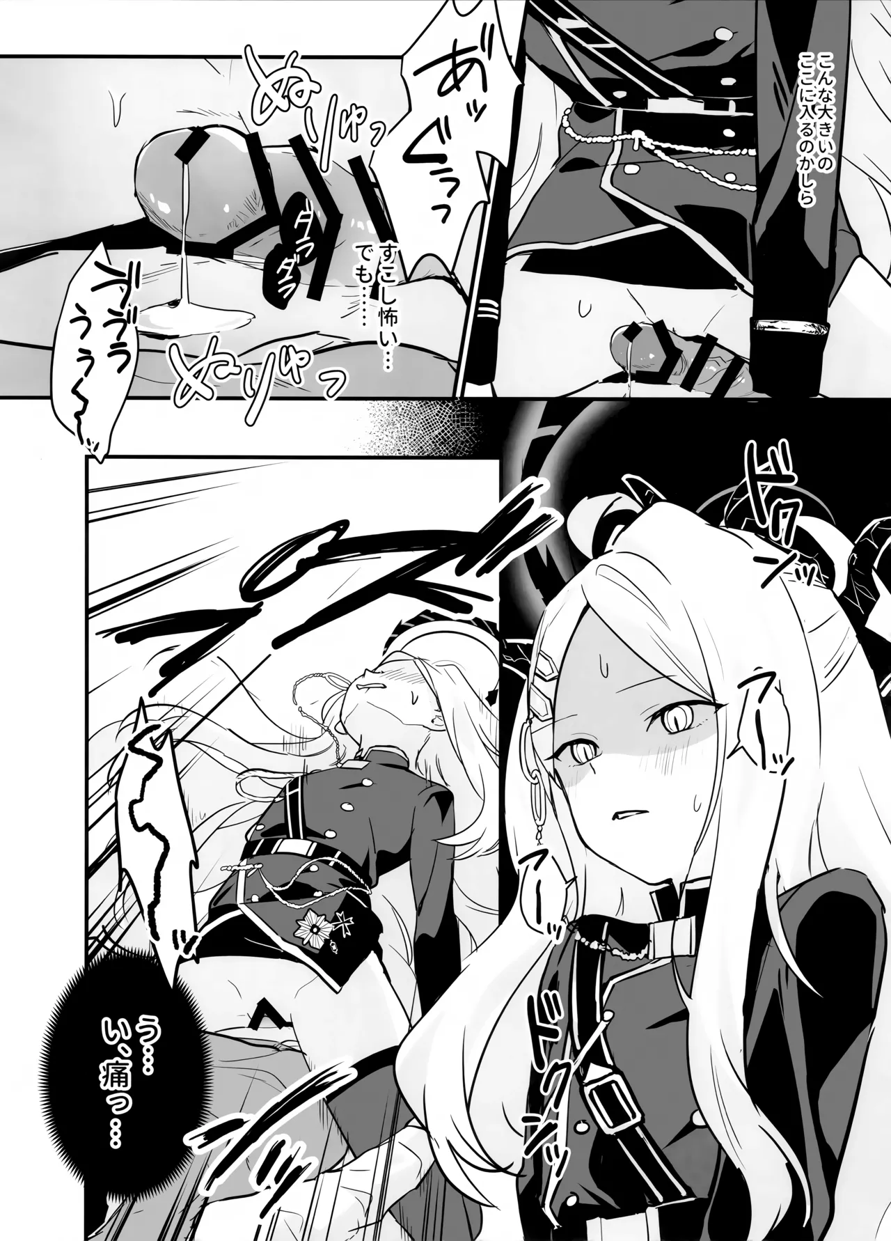 Hoshikage ni Milk o Tokaseba - Page 24