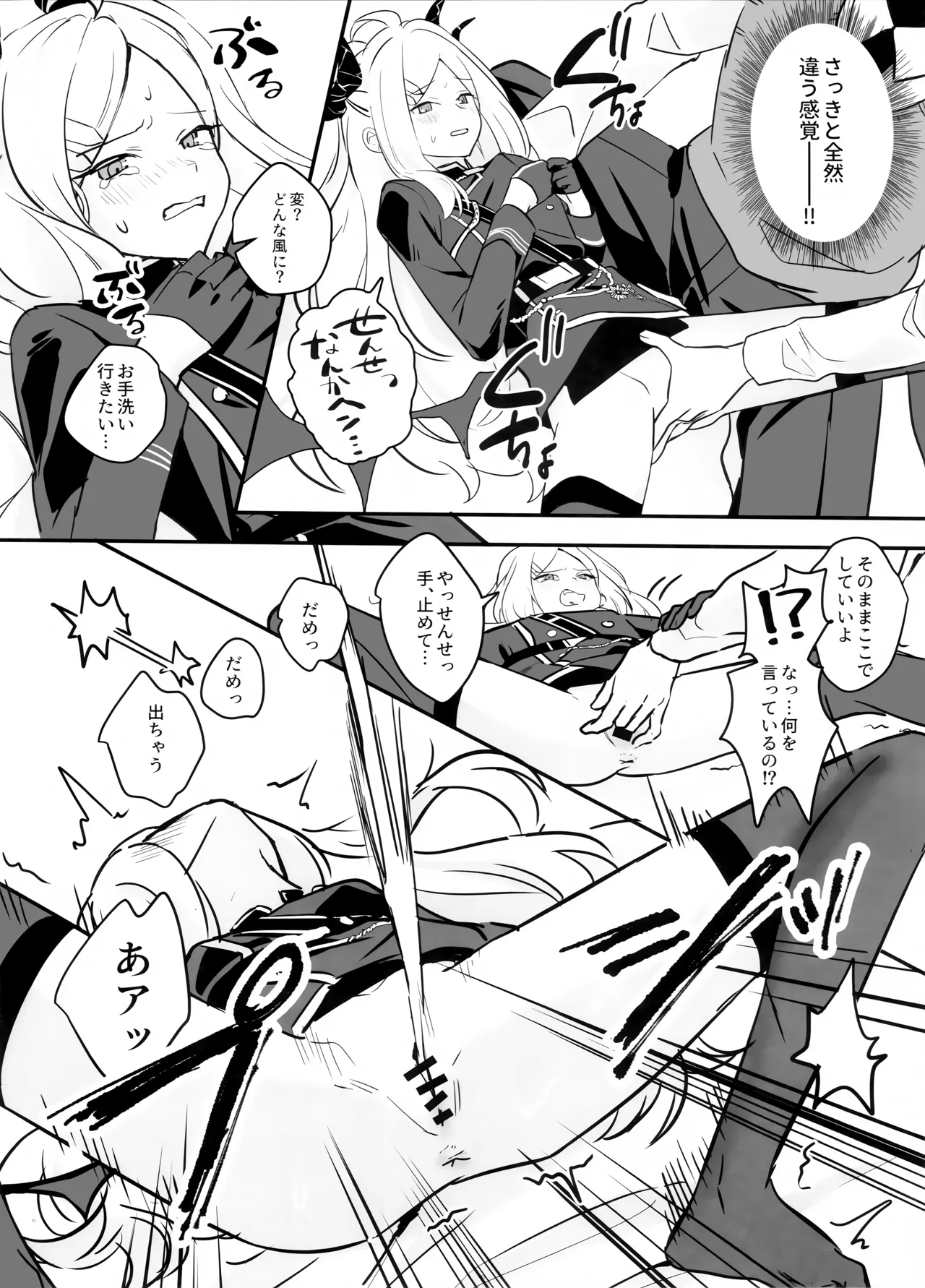Hoshikage ni Milk o Tokaseba - Page 28