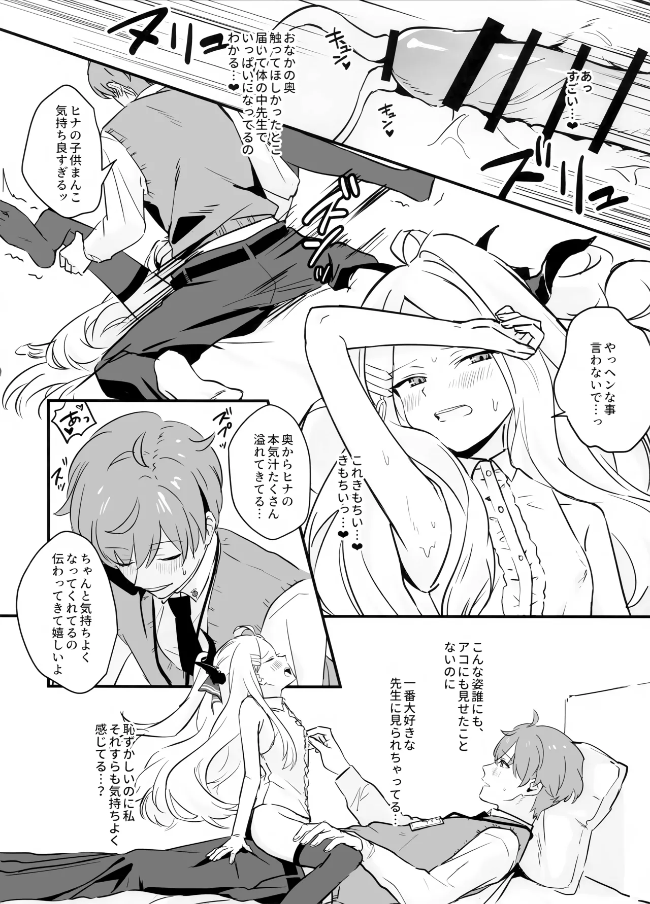 Hoshikage ni Milk o Tokaseba page 30 featuring hina sorasaki blue archive parody - stockings sole female hentai manga - read online free