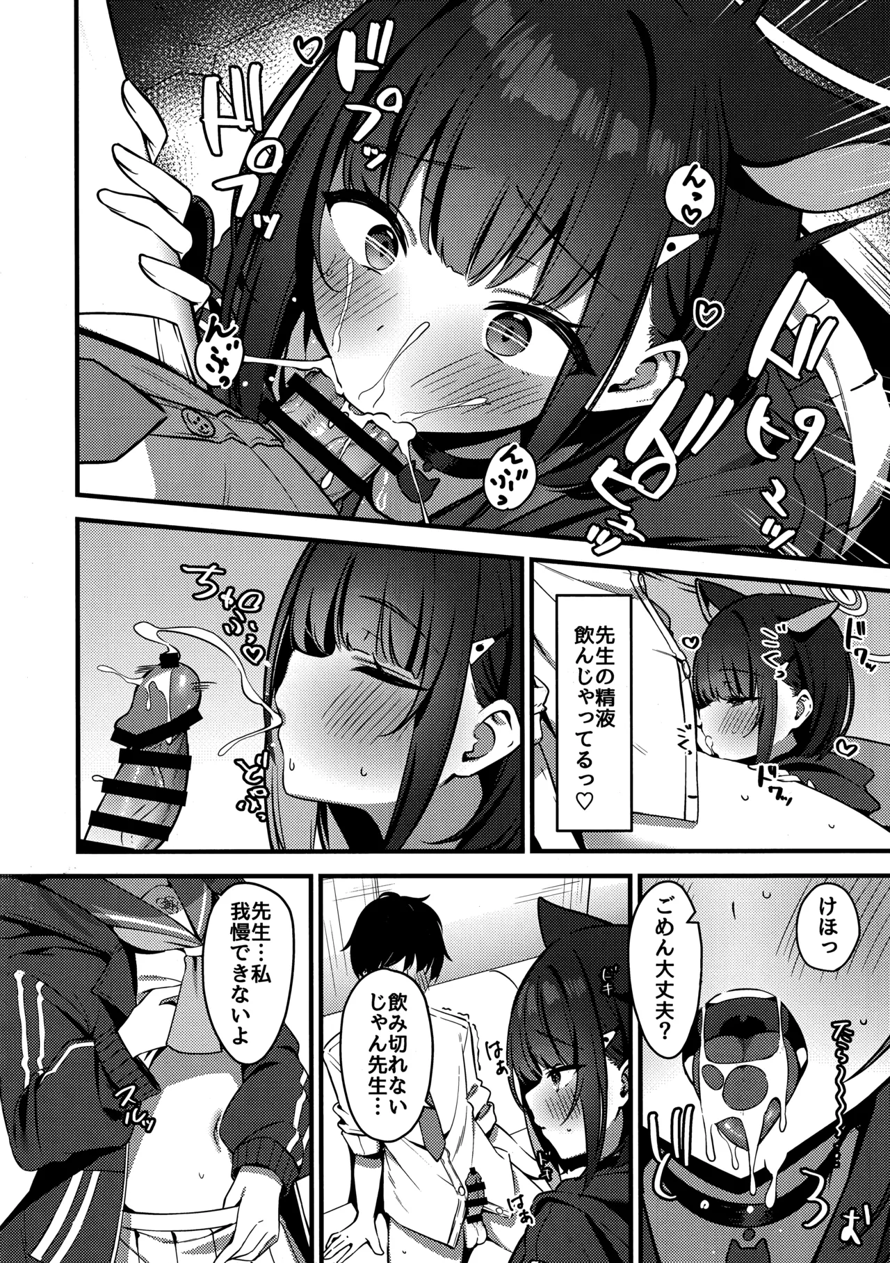 Preview page 7