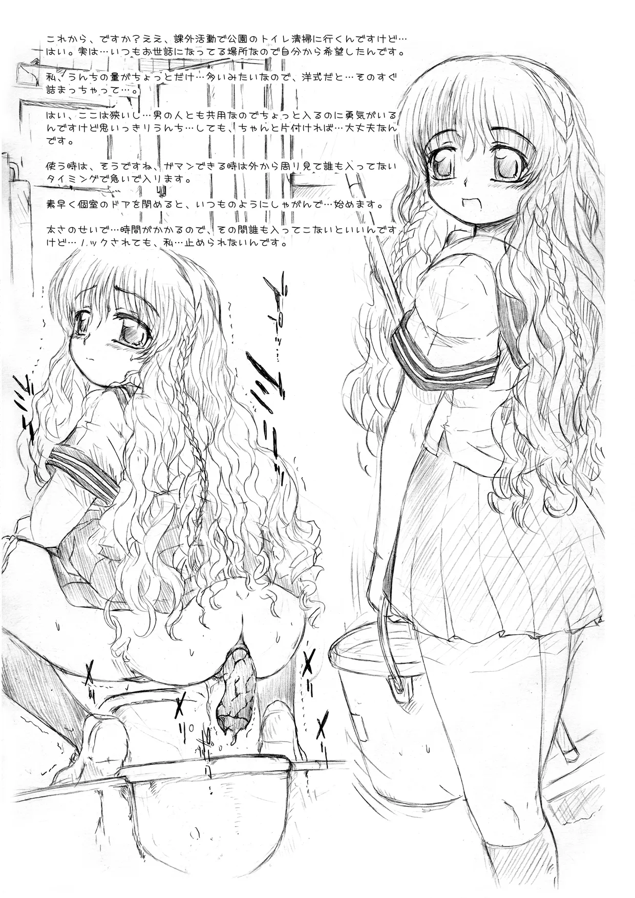 Page 2 of [早乙女もんどのすけ] いにしえのコピー誌UK