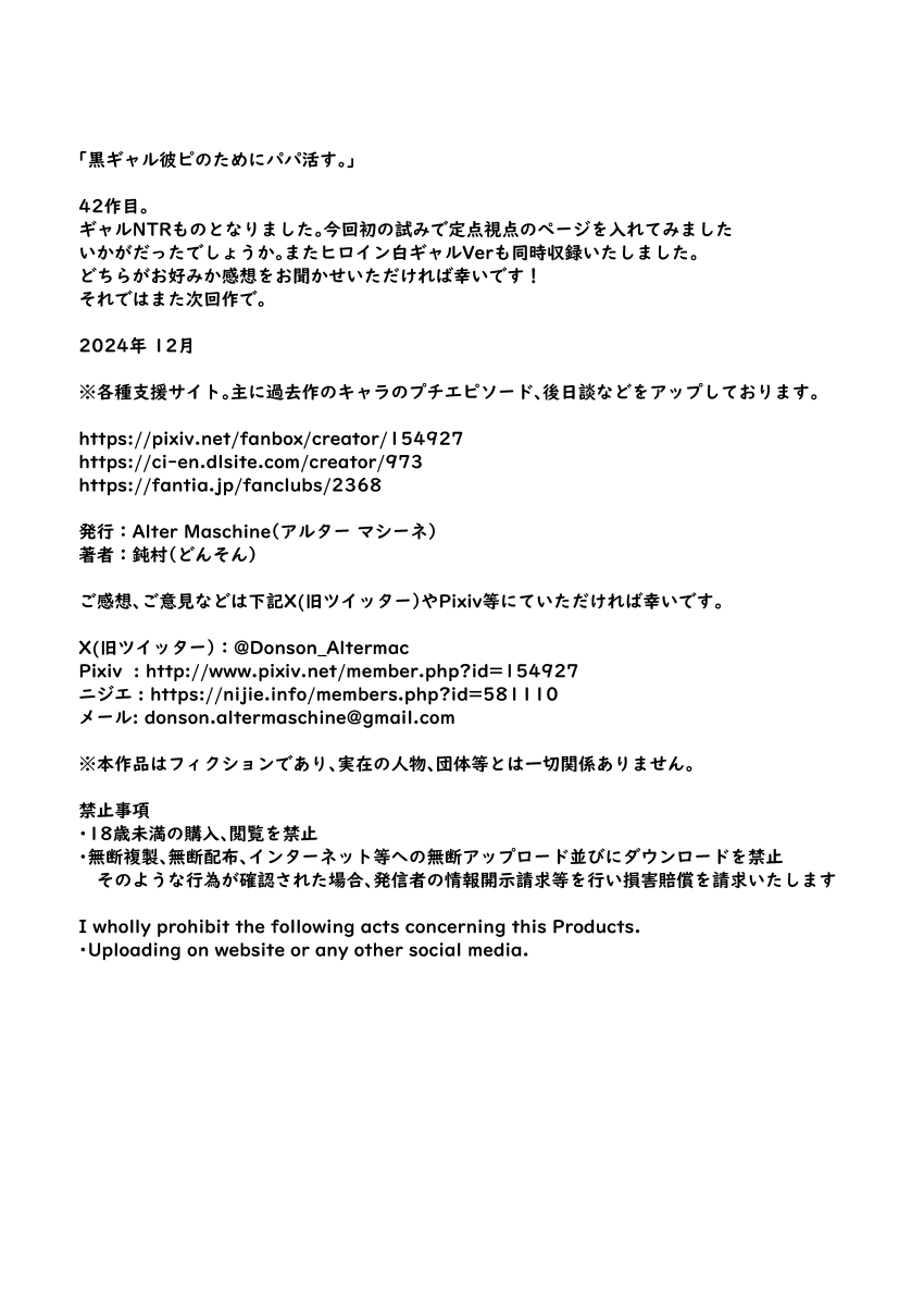 Kuro Gal Karepi no Tame ni Papakatsu su. page 38 original parody - sole female sole male hentai manga - read online free