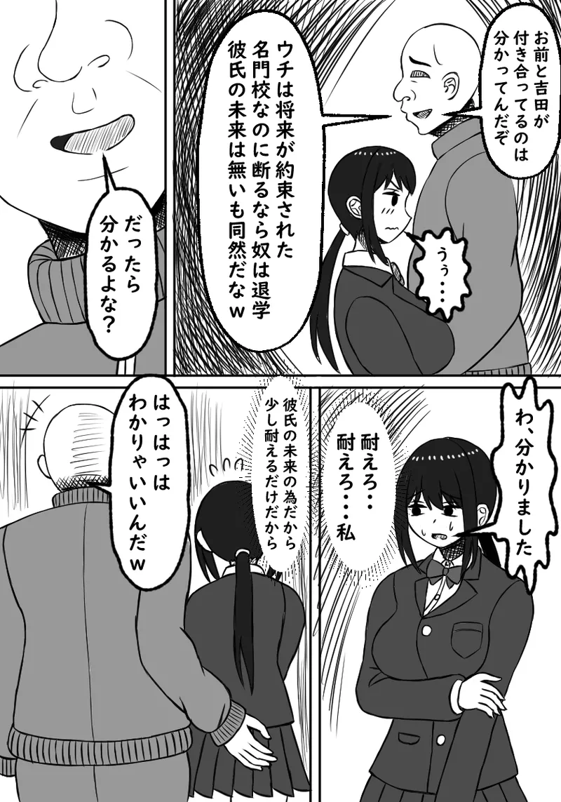 Osananajimi wa Haramasareru page 13 original parody - nakadashi paizuri hentai manga - read online free