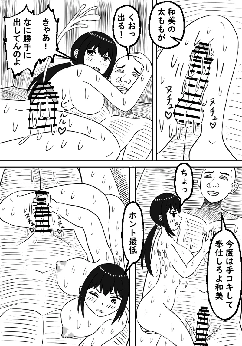 Osananajimi wa Haramasareru page 29 original parody - nakadashi paizuri hentai manga - read online free