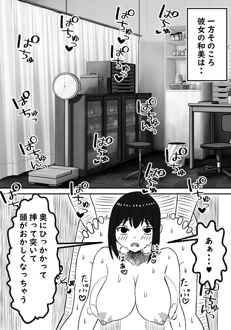 Osananajimi wa Haramasareru page 44 original parody - nakadashi paizuri hentai manga - read online free