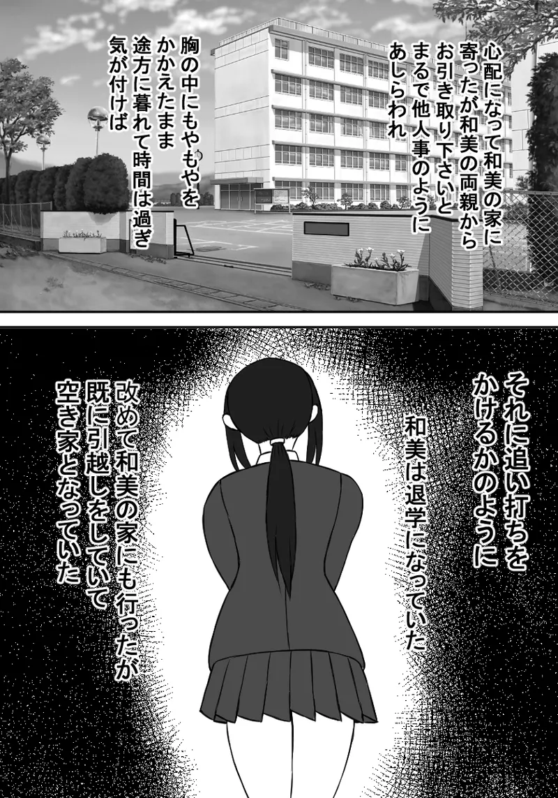 Osananajimi wa Haramasareru page 57 original parody - sweating big breasts hentai manga - read online free