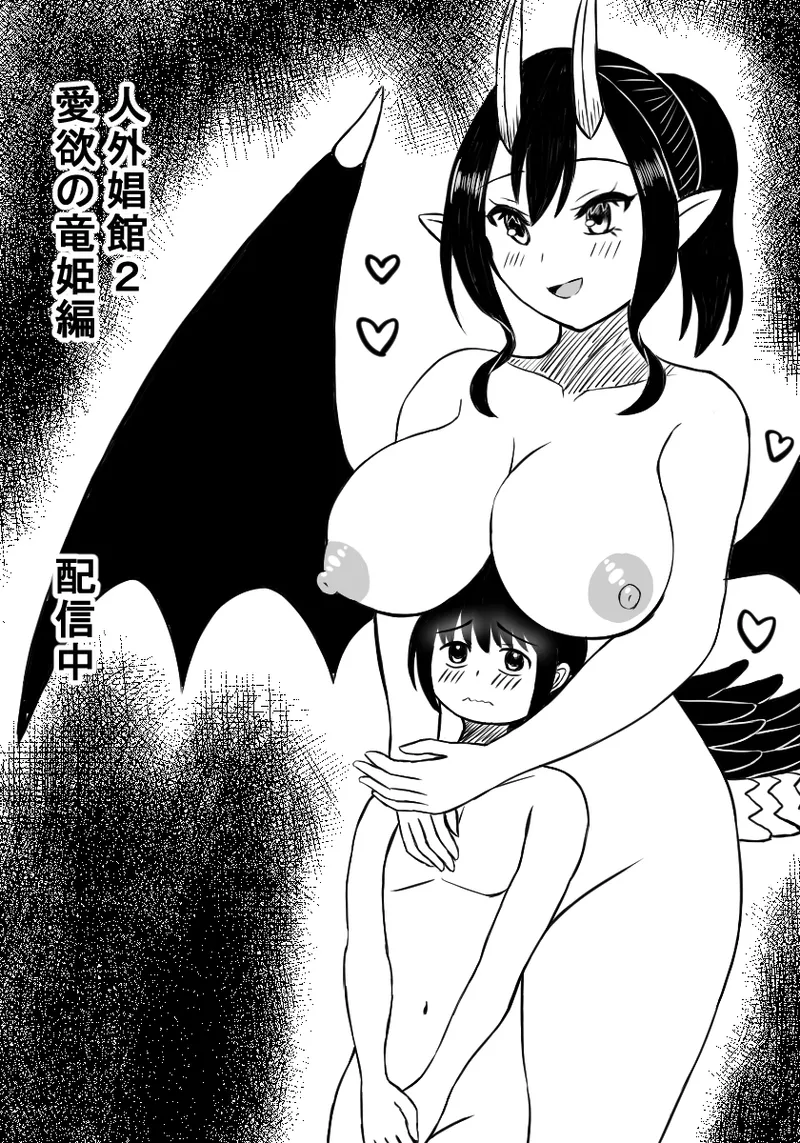 Osananajimi wa Haramasareru page 77 original parody - nakadashi paizuri hentai manga - read online free