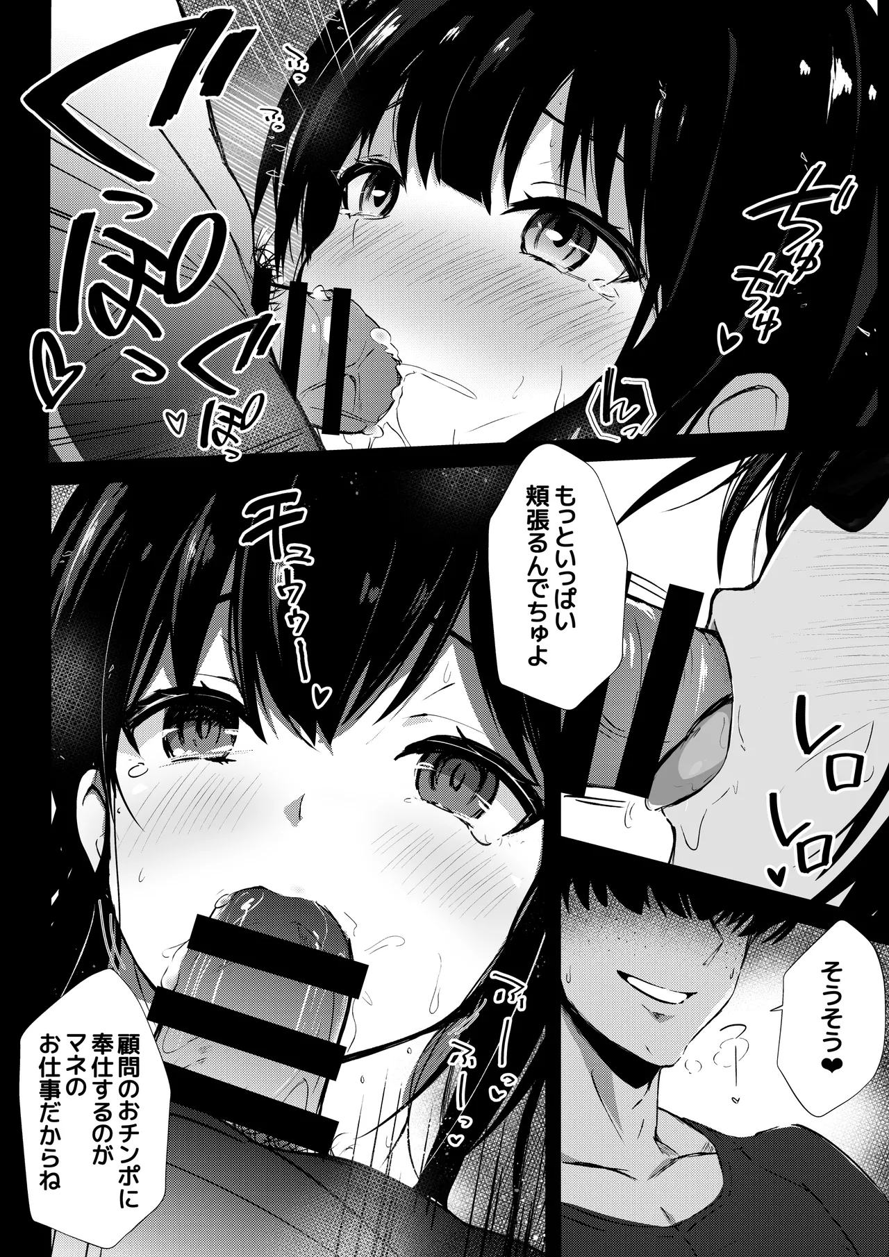 Boku no Akogare no Senpai page 28 original parody - sole female nakadashi hentai manga - read online free