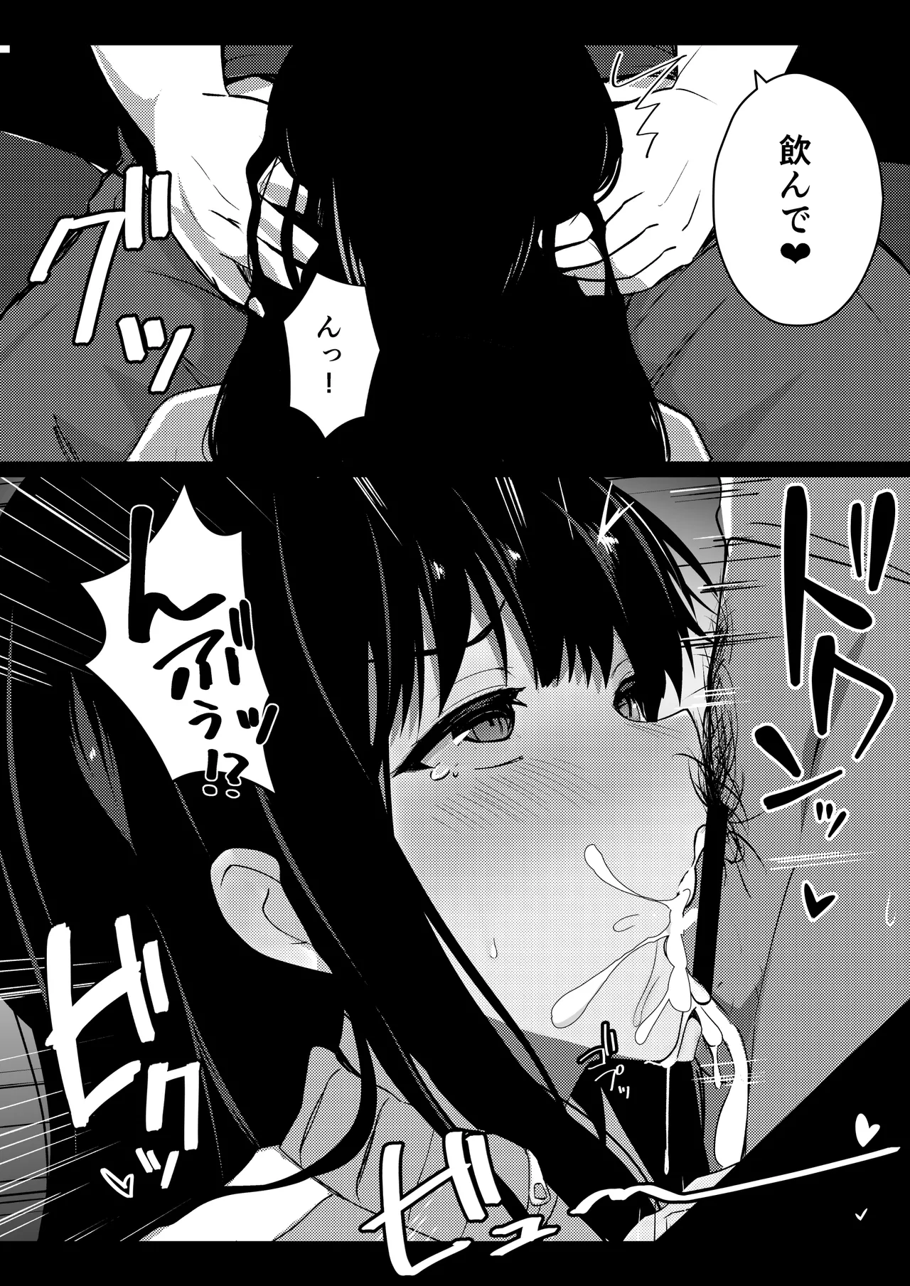 Boku no Akogare no Senpai - Page 29