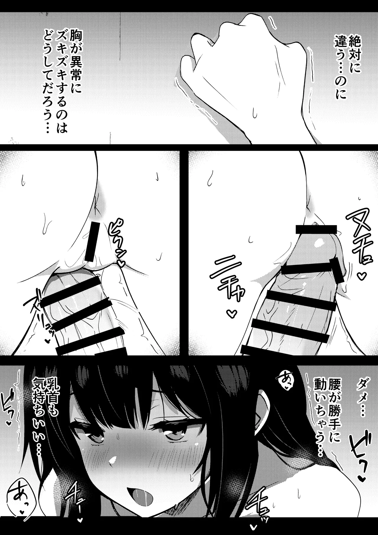Boku no Akogare no Senpai page 36 original parody - kissing big breasts hentai manga - read online free