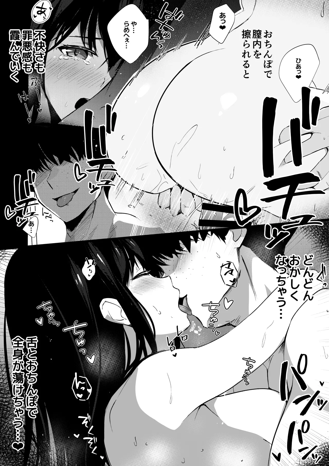 Boku no Akogare no Senpai page 42 original parody - sole female nakadashi hentai manga - read online free