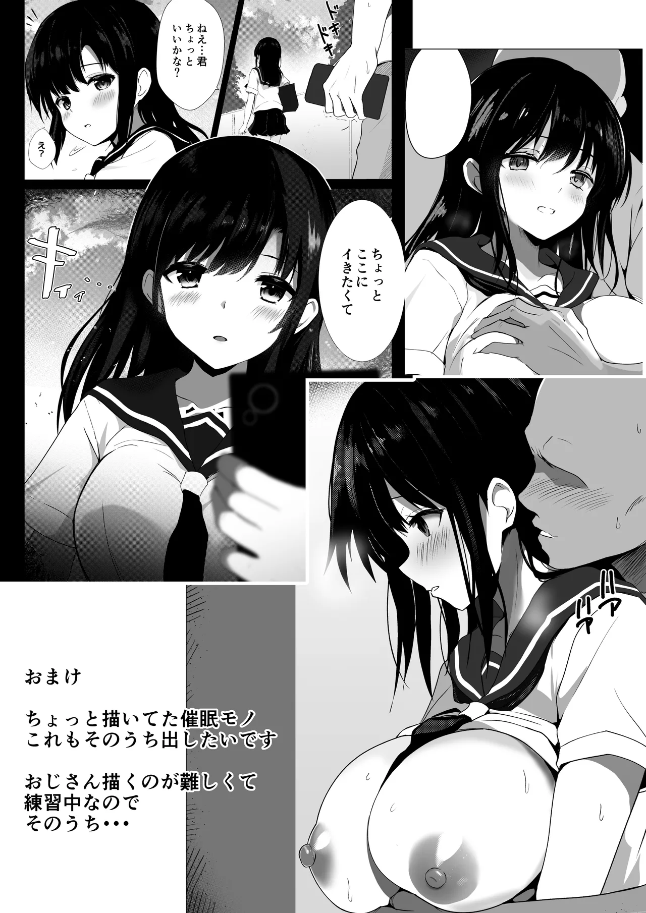 Boku no Akogare no Senpai page 52 original parody - kissing big breasts hentai manga - read online free