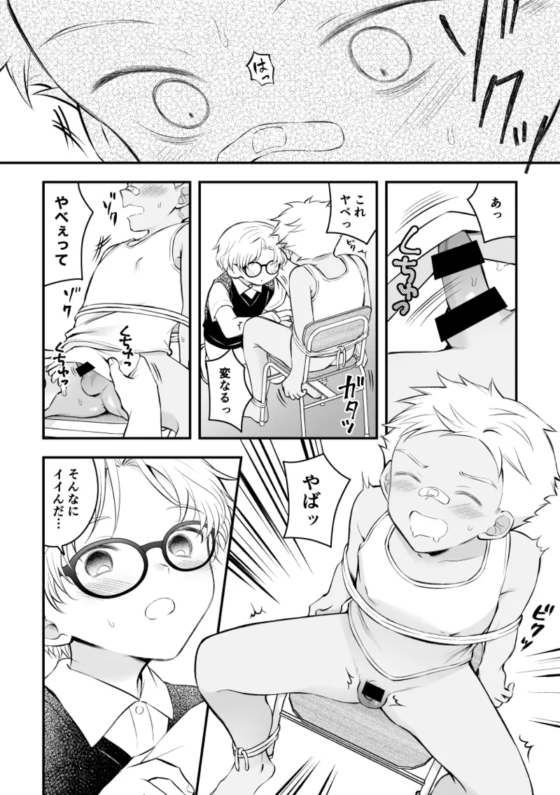 Lotion Gauze de Semerarete Shiofuki - Page 2