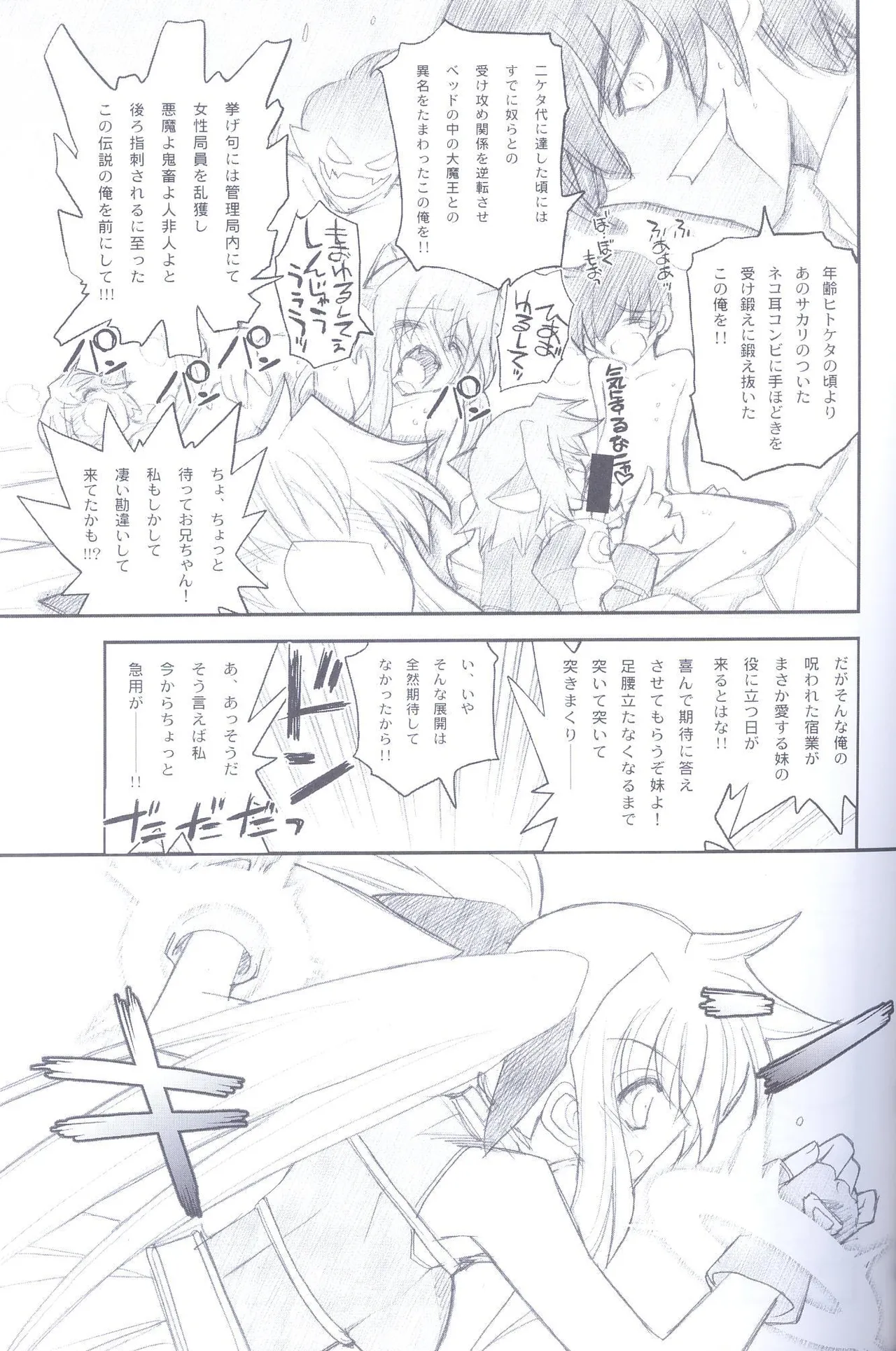 Ore ga Fate ni Love Lesson page 14 featuring fate testarossa mahou shoujo lyrical nanoha parody - sole female sole male hentai manga - read online free