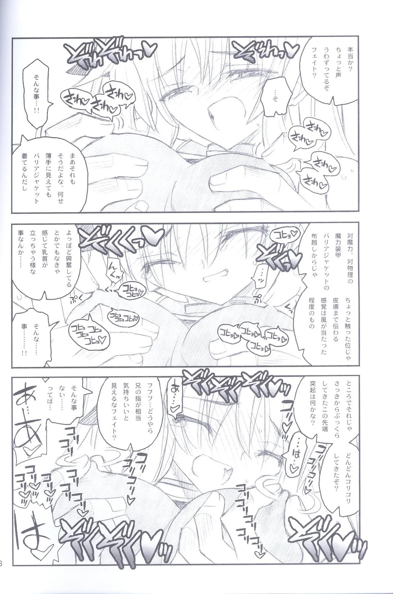 Ore ga Fate ni Love Lesson page 17 featuring fate testarossa mahou shoujo lyrical nanoha parody - sole female sole male hentai manga - read online free