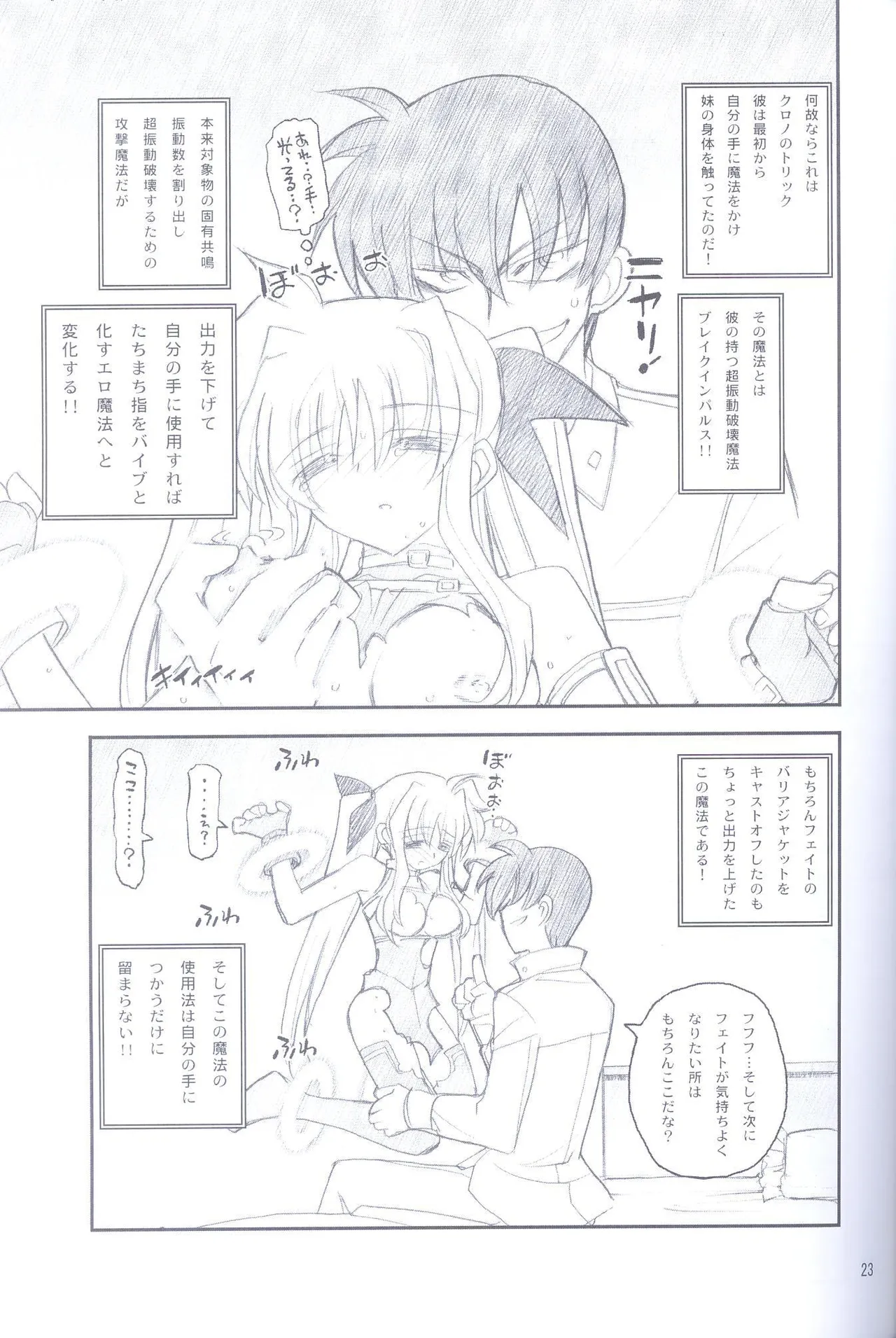 Ore ga Fate ni Love Lesson - Page 22