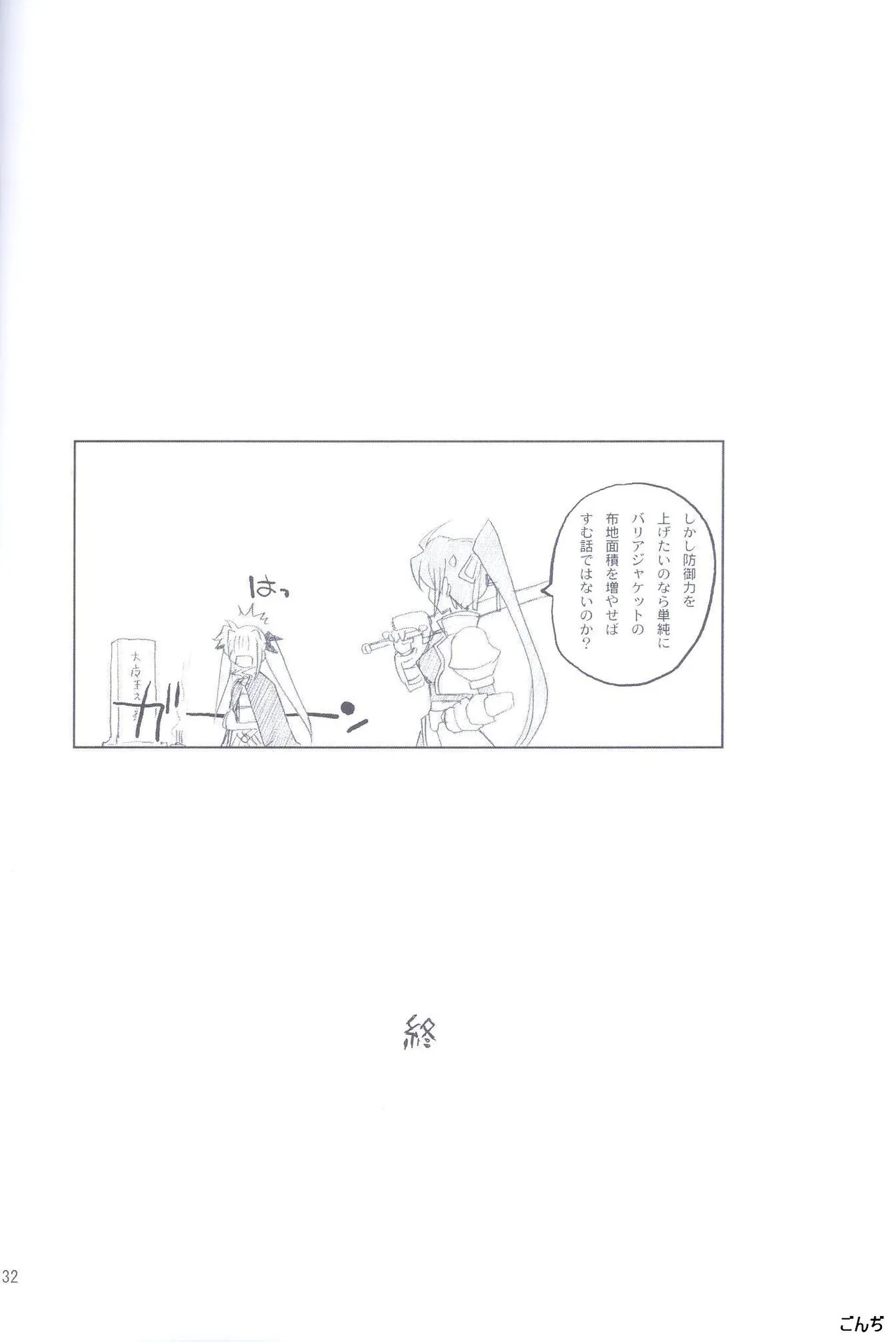 Ore ga Fate ni Love Lesson page 31 featuring fate testarossa mahou shoujo lyrical nanoha parody - sole female sole male hentai manga - read online free