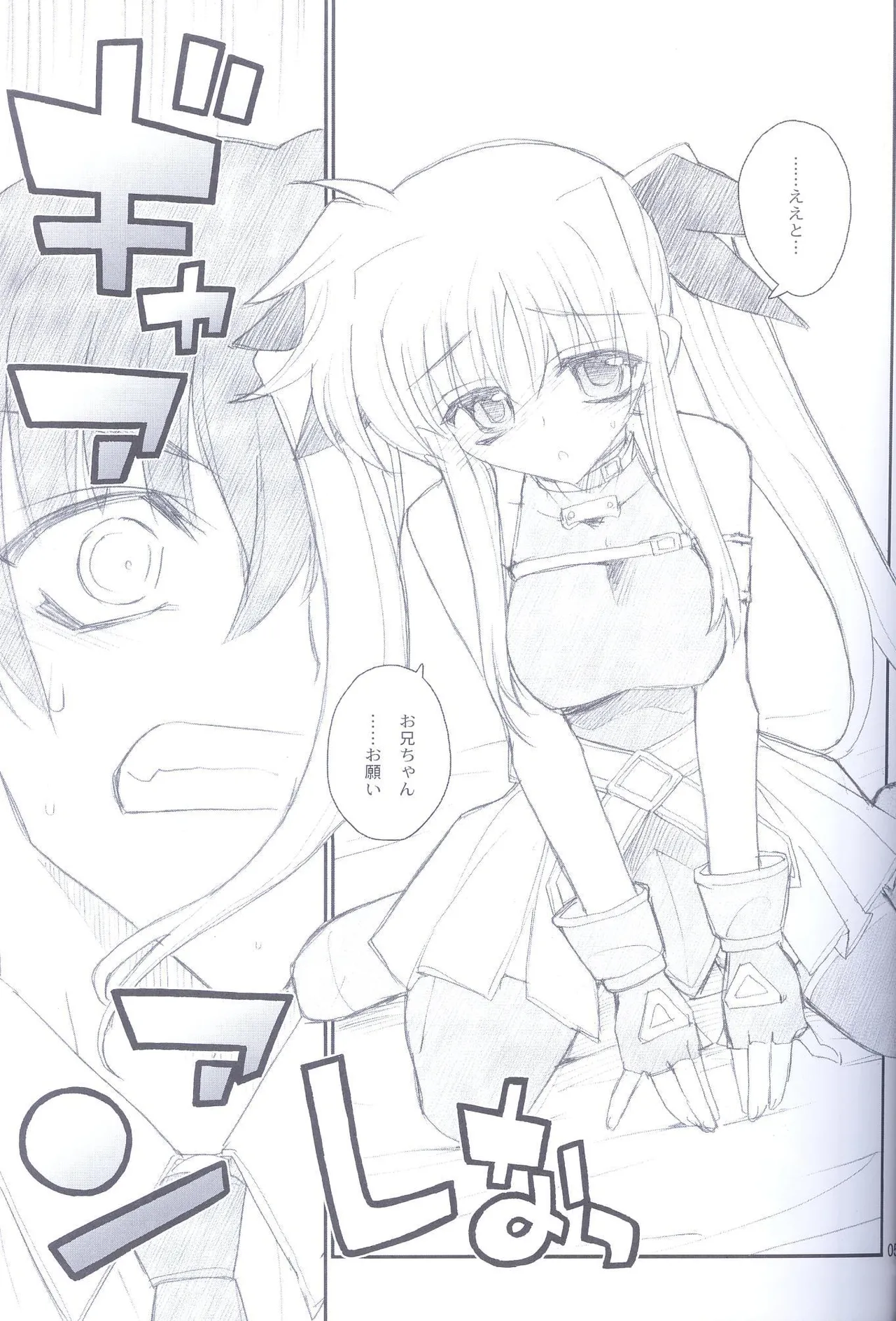 Page 4 of (C72) [Akai Marlboro (Aka Marl)] Ore ga Fate ni Love Lesson (Mahou Shoujo Lyrical Nanoha)