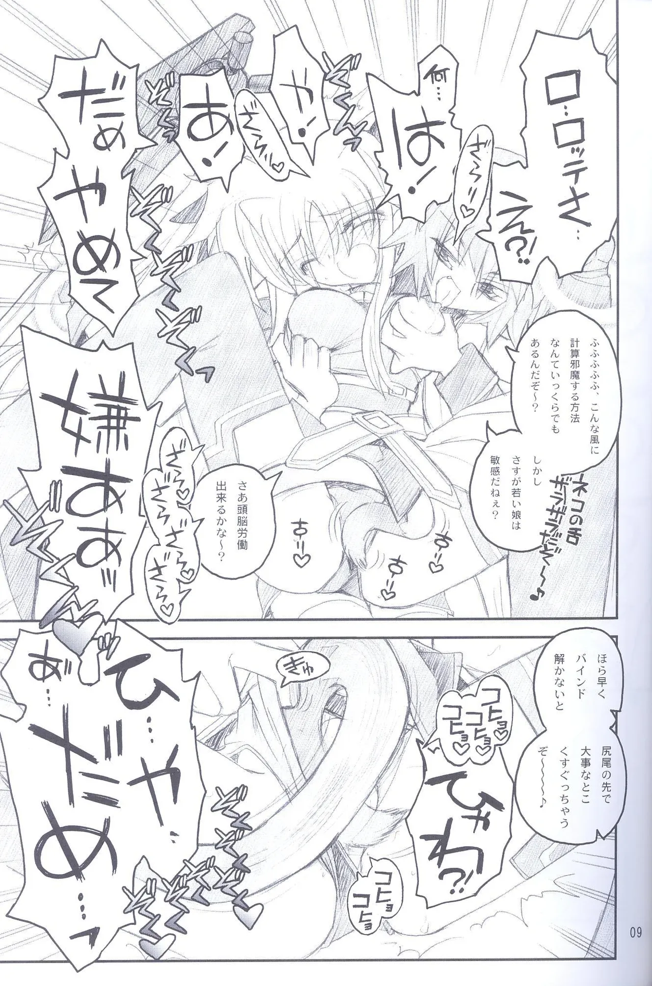 Preview page 8