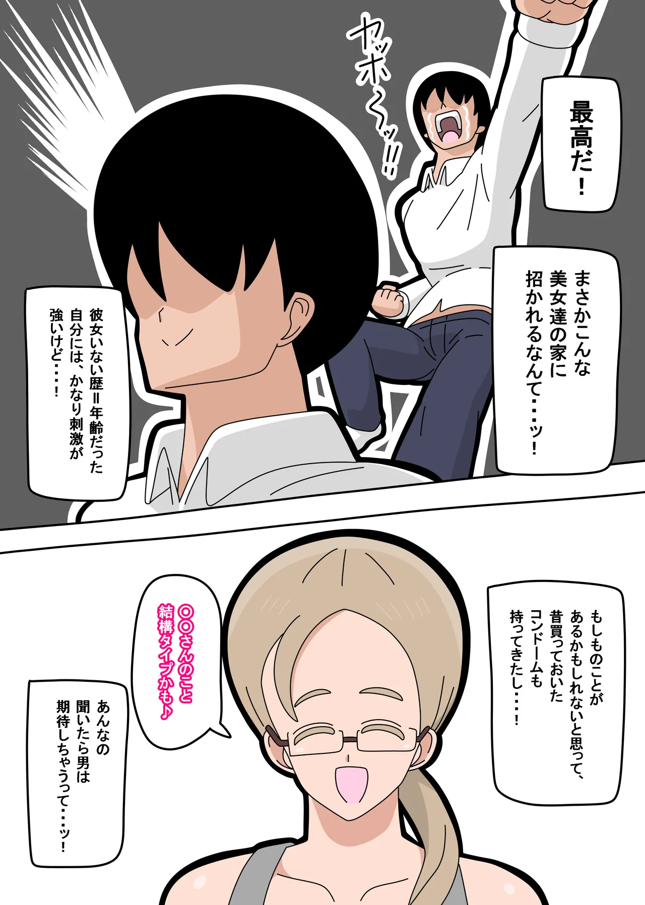 Tonari no tenshi wa 1 page 11 original parody - milf sweating hentai manga - read online free