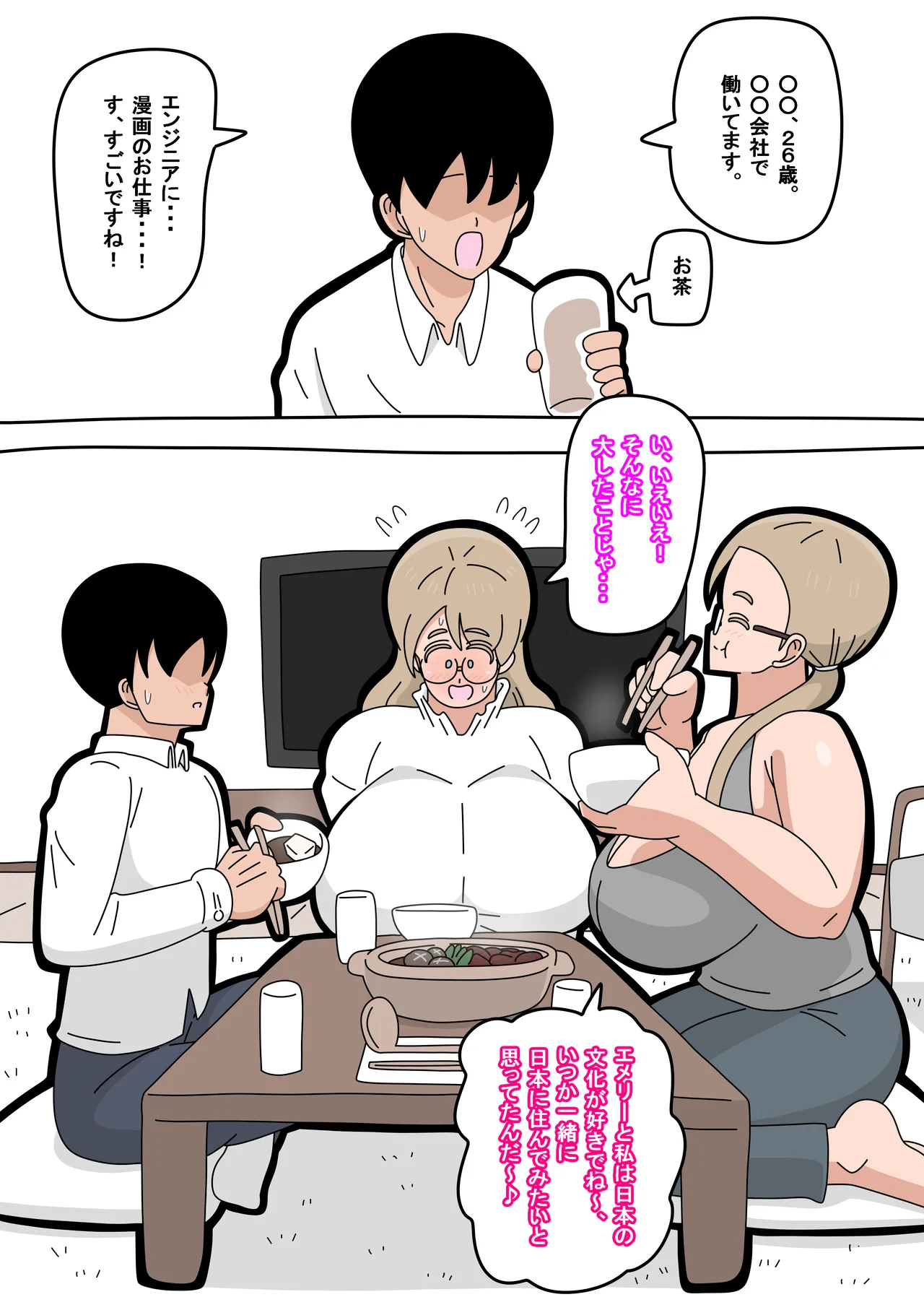 Tonari no tenshi wa 1 page 13 original parody - milf sweating hentai manga - read online free