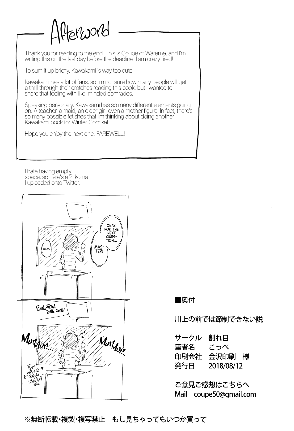 Kawakami no Mae de wa Sessei Dekinai Setsu | Chaos Theory with Kawakami page 29 featuring sadayo kawakami persona 5 parody - sole female sole male hentai manga - read online free