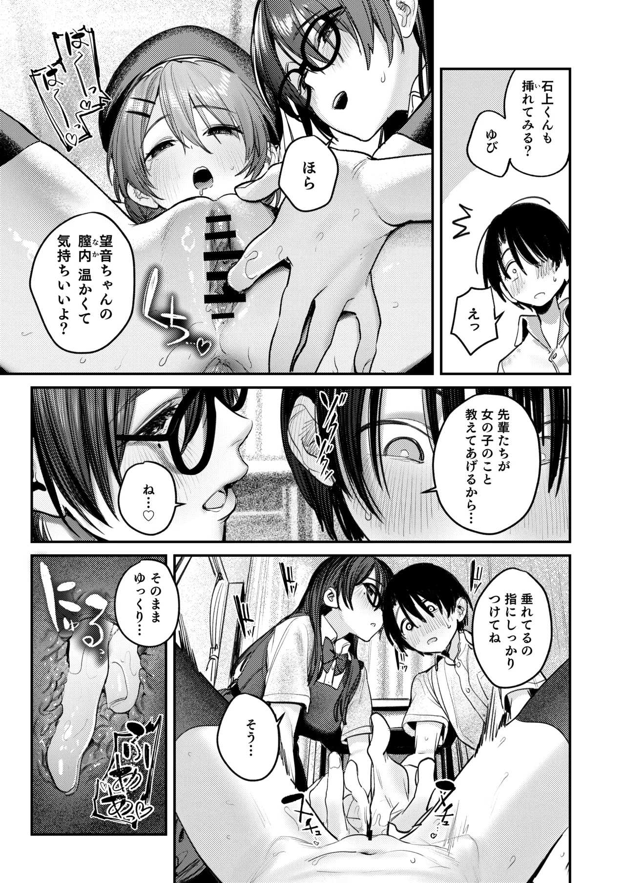 Bijutsubu Harem Katsudou Nisshi - Page 42