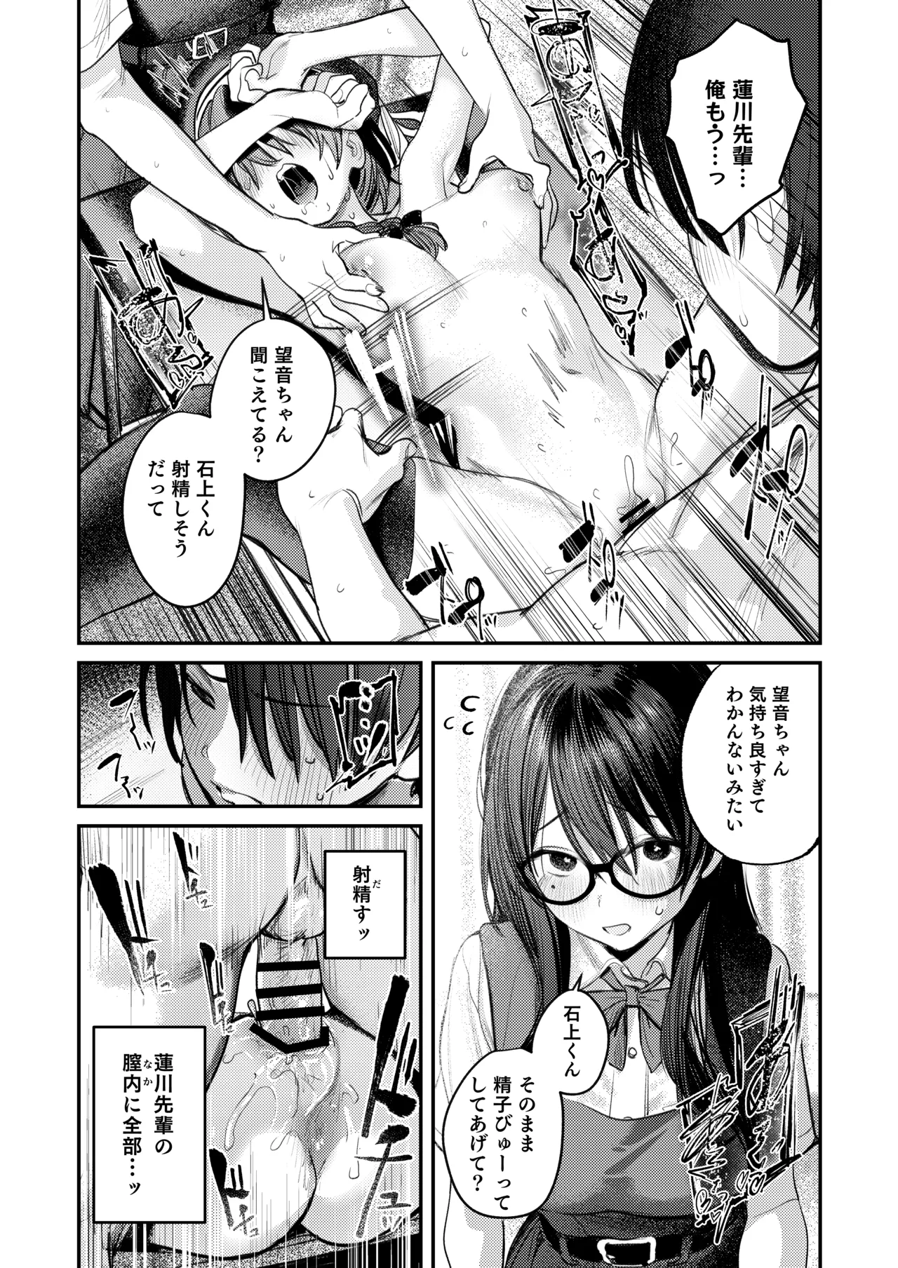 Bijutsubu Harem Katsudou Nisshi page 49 original parody - big breasts group hentai manga - read online free
