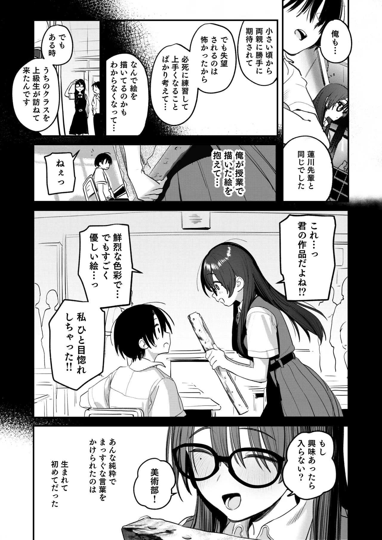 Bijutsubu Harem Katsudou Nisshi - Page 62