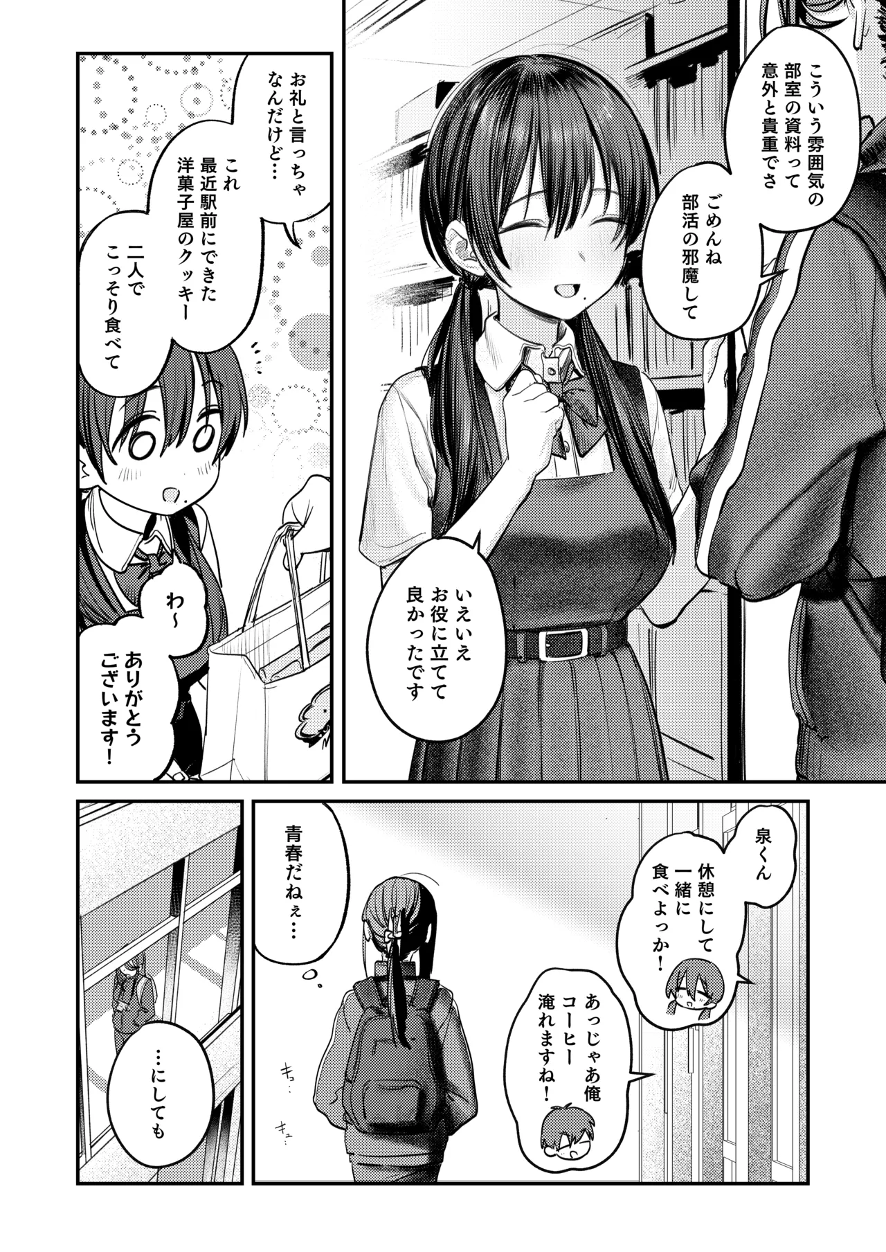 Bijutsubu Harem Katsudou Nisshi page 69 original parody - big breasts group hentai manga - read online free