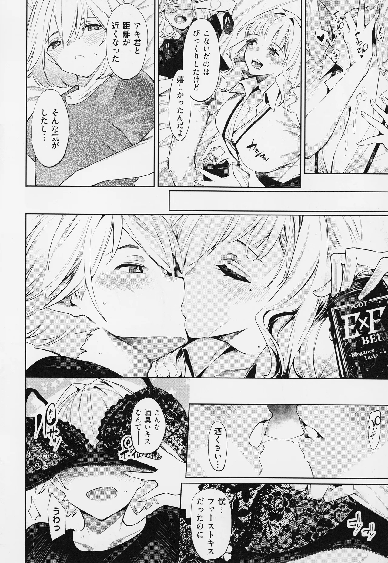 DA RA SHI NA SISTER - Page 19