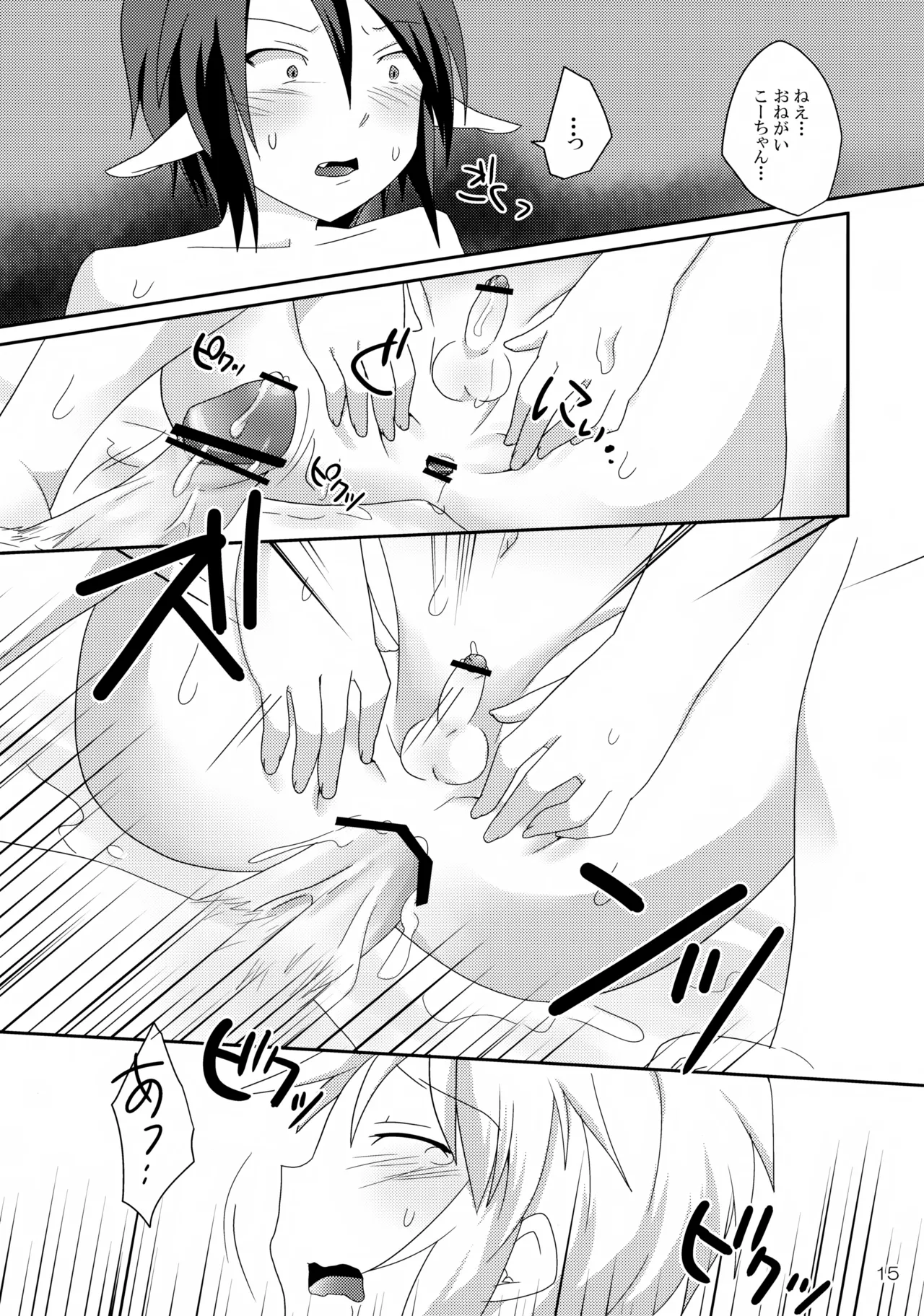 Ofuroba de Ecchi wa Kinshi Desu ka? - Page 15