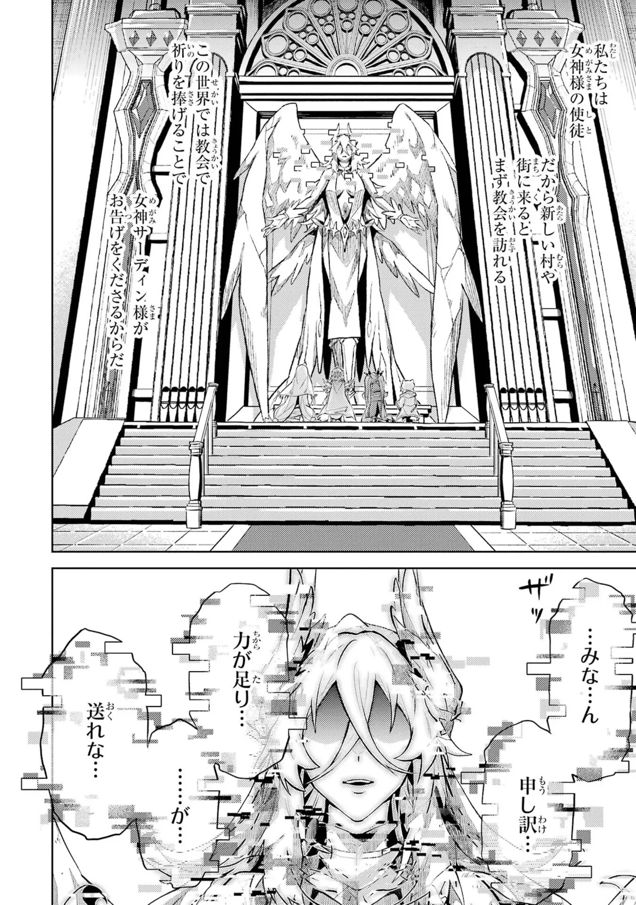 Tensei Shitara Joban de Shinu Naka Boss Datta - Heroine Kenzokuka de Ikinokoru vol.8 page 10 - big breasts nun hentai manga - read online free