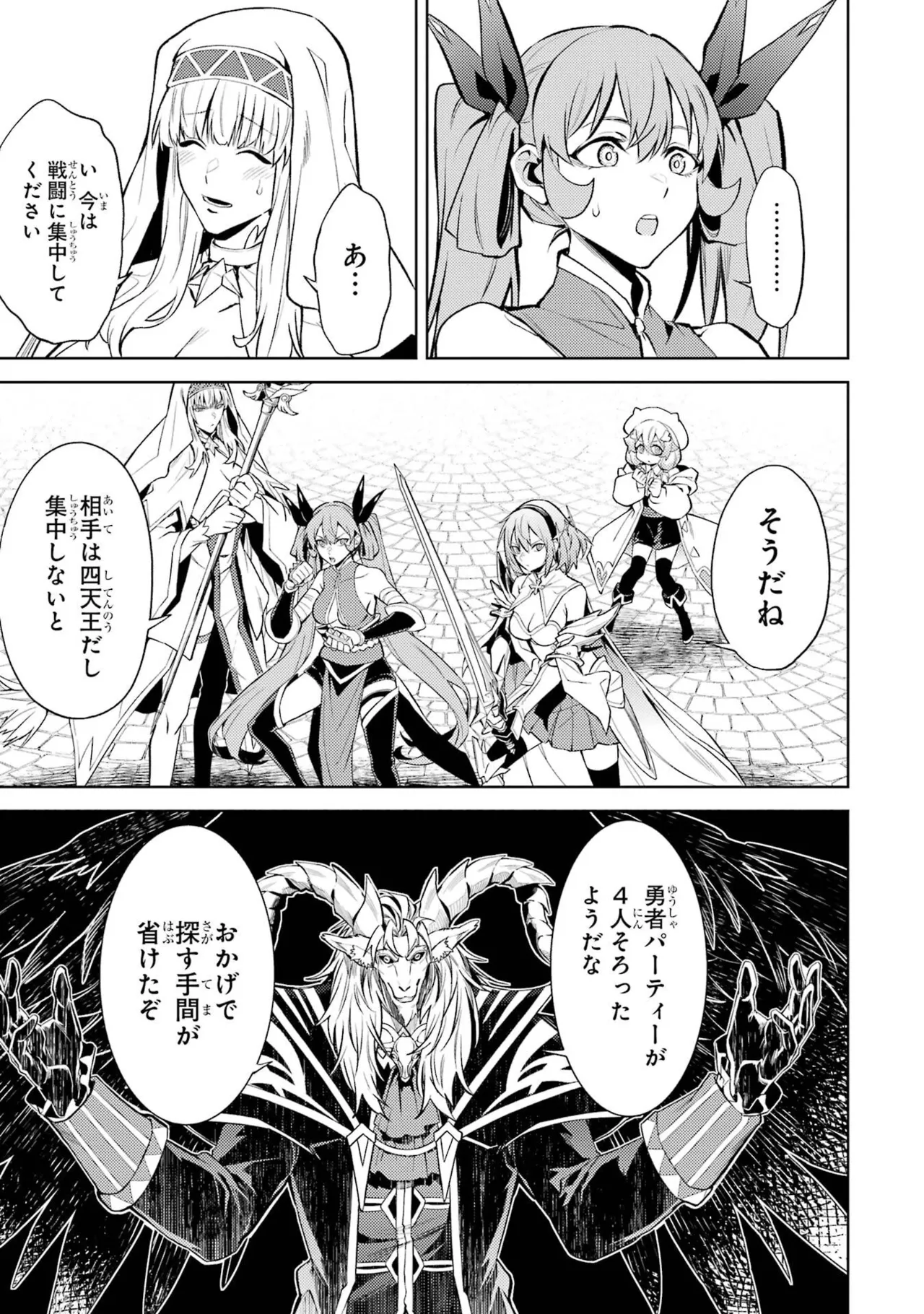 Tensei Shitara Joban de Shinu Naka Boss Datta - Heroine Kenzokuka de Ikinokoru vol.8 page 101 - big breasts nun hentai manga - read online free