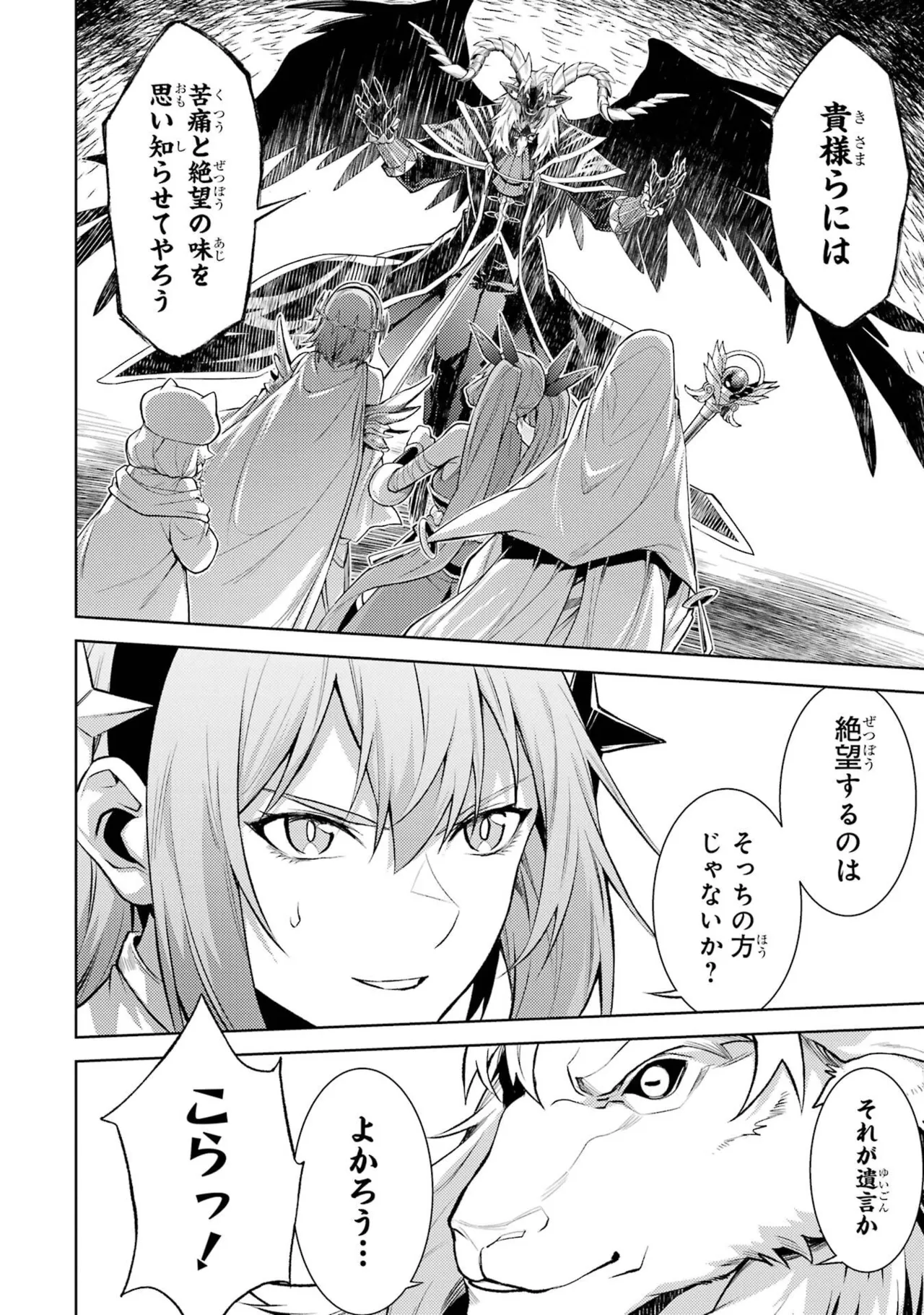 Tensei Shitara Joban de Shinu Naka Boss Datta - Heroine Kenzokuka de Ikinokoru vol.8 page 102 - big breasts nun hentai manga - read online free