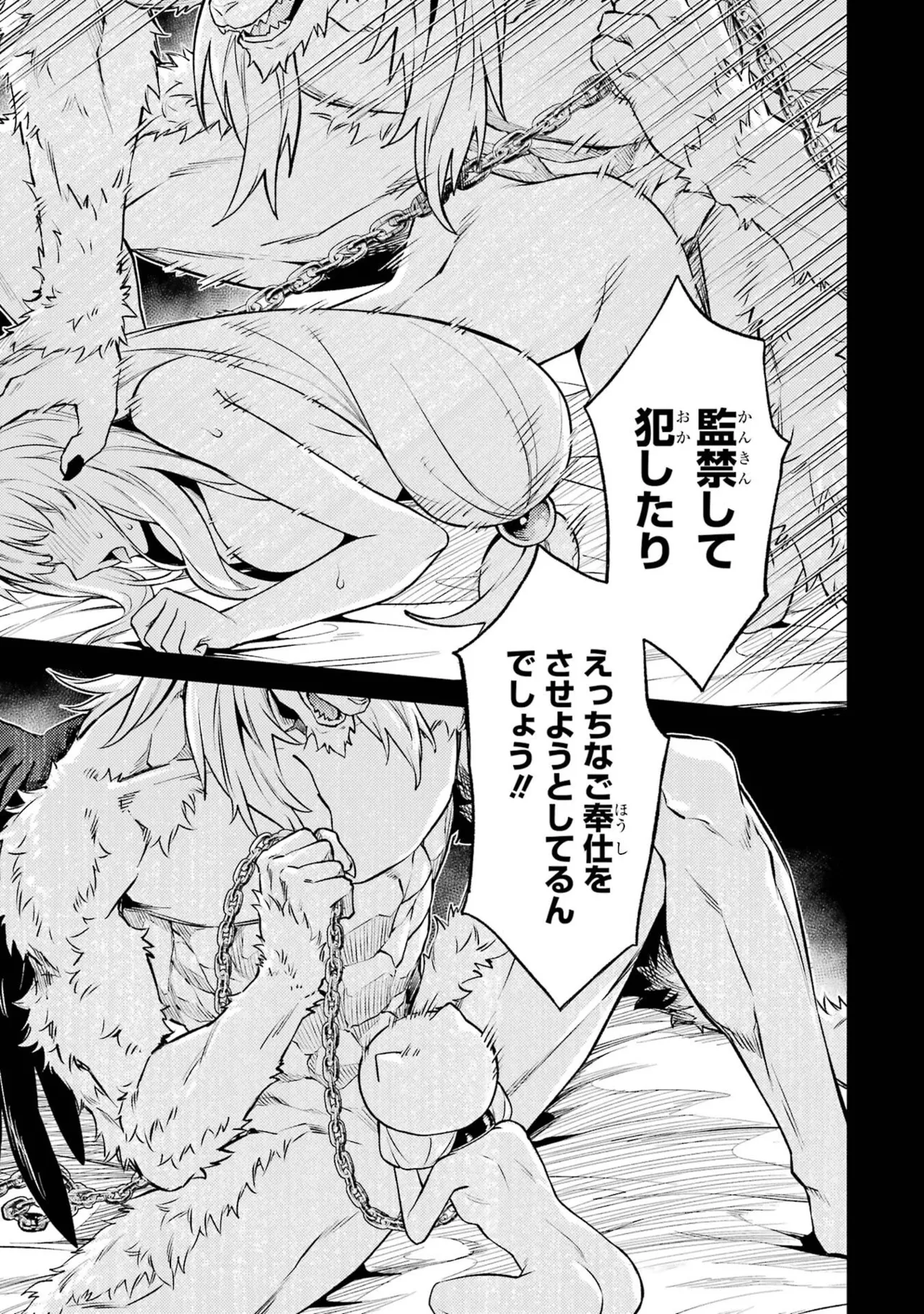 Tensei Shitara Joban de Shinu Naka Boss Datta - Heroine Kenzokuka de Ikinokoru vol.8 page 109 - big breasts nun hentai manga - read online free