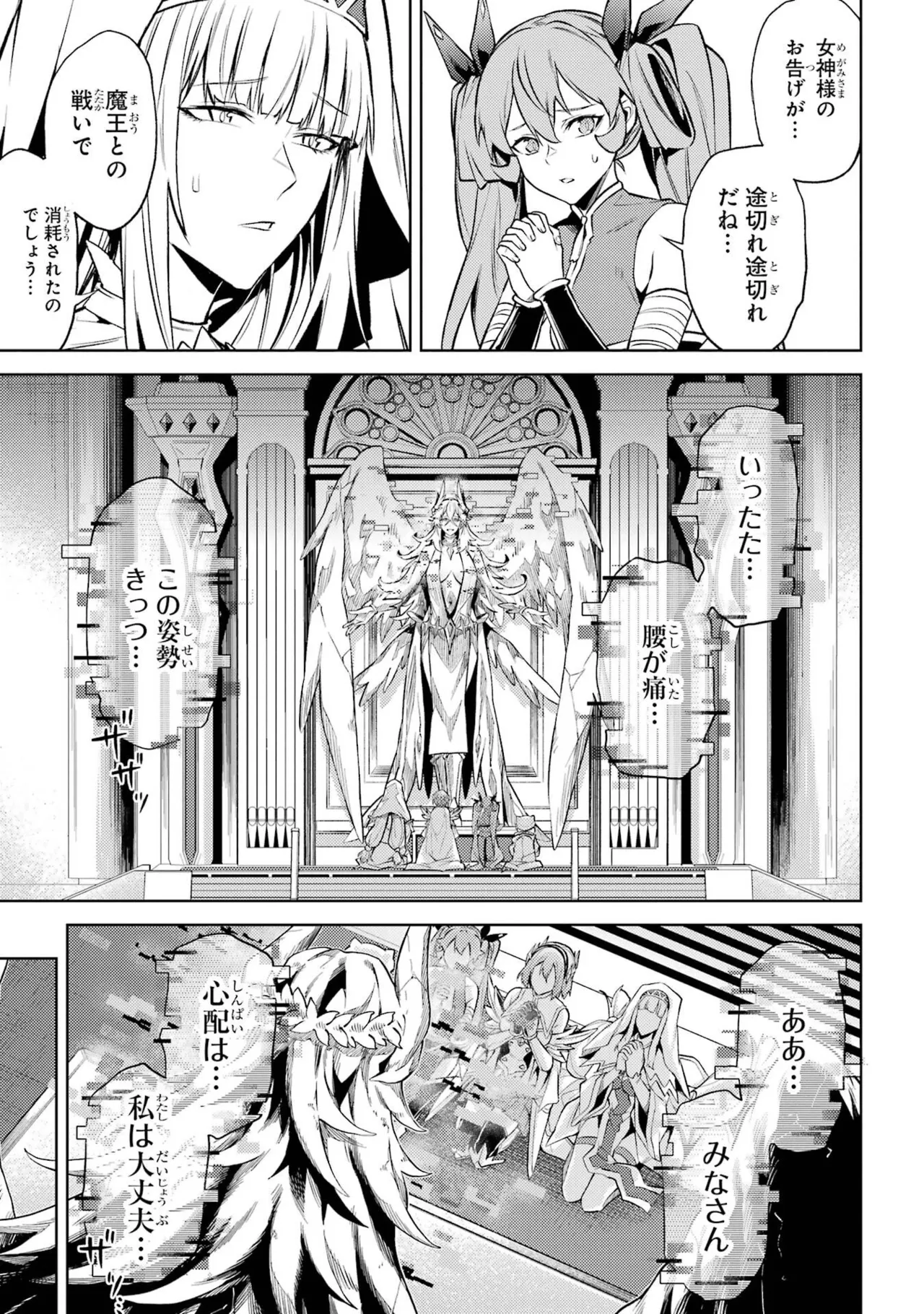 Tensei Shitara Joban de Shinu Naka Boss Datta - Heroine Kenzokuka de Ikinokoru vol.8 page 11 - yuri big breasts hentai manga - read online free